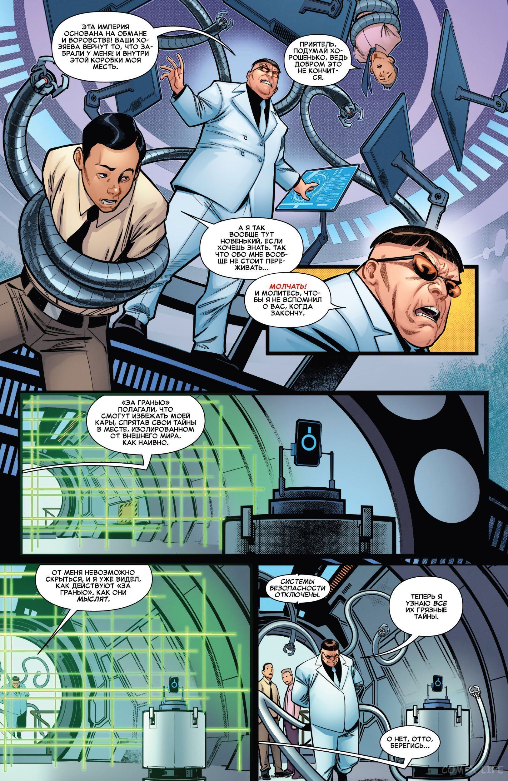 Read Удивительный Человек-паук том 5 Manga Online