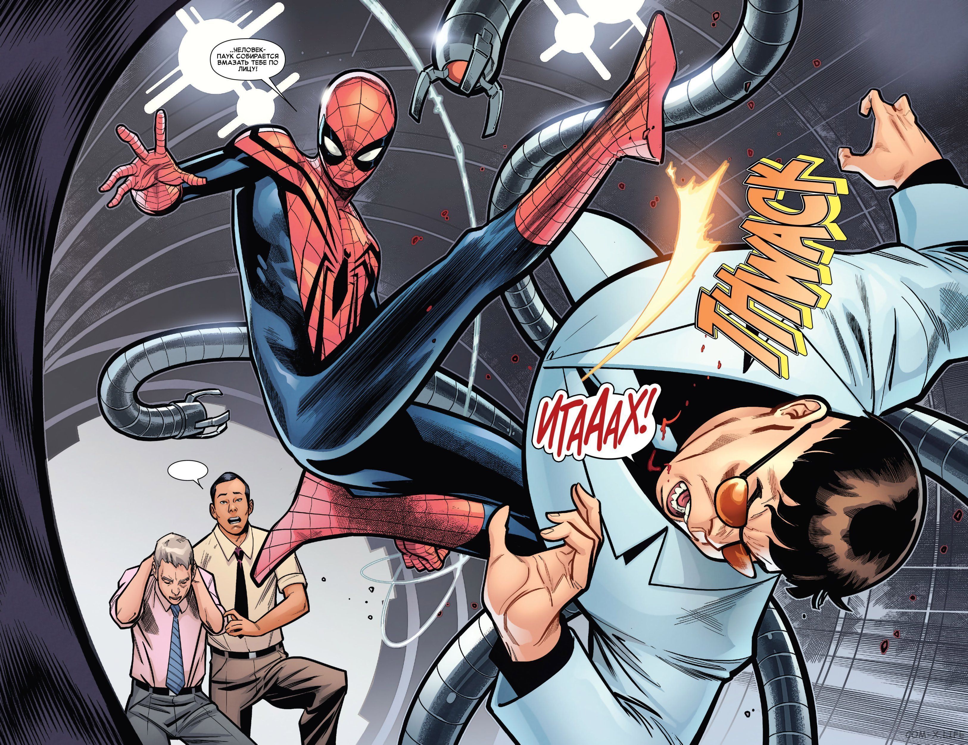 Read Удивительный Человек-паук том 5 Manga Online