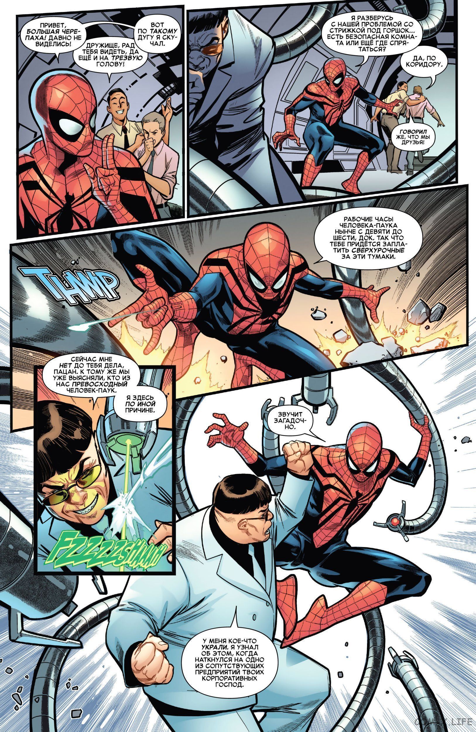 Read Удивительный Человек-паук том 5 Manga Online