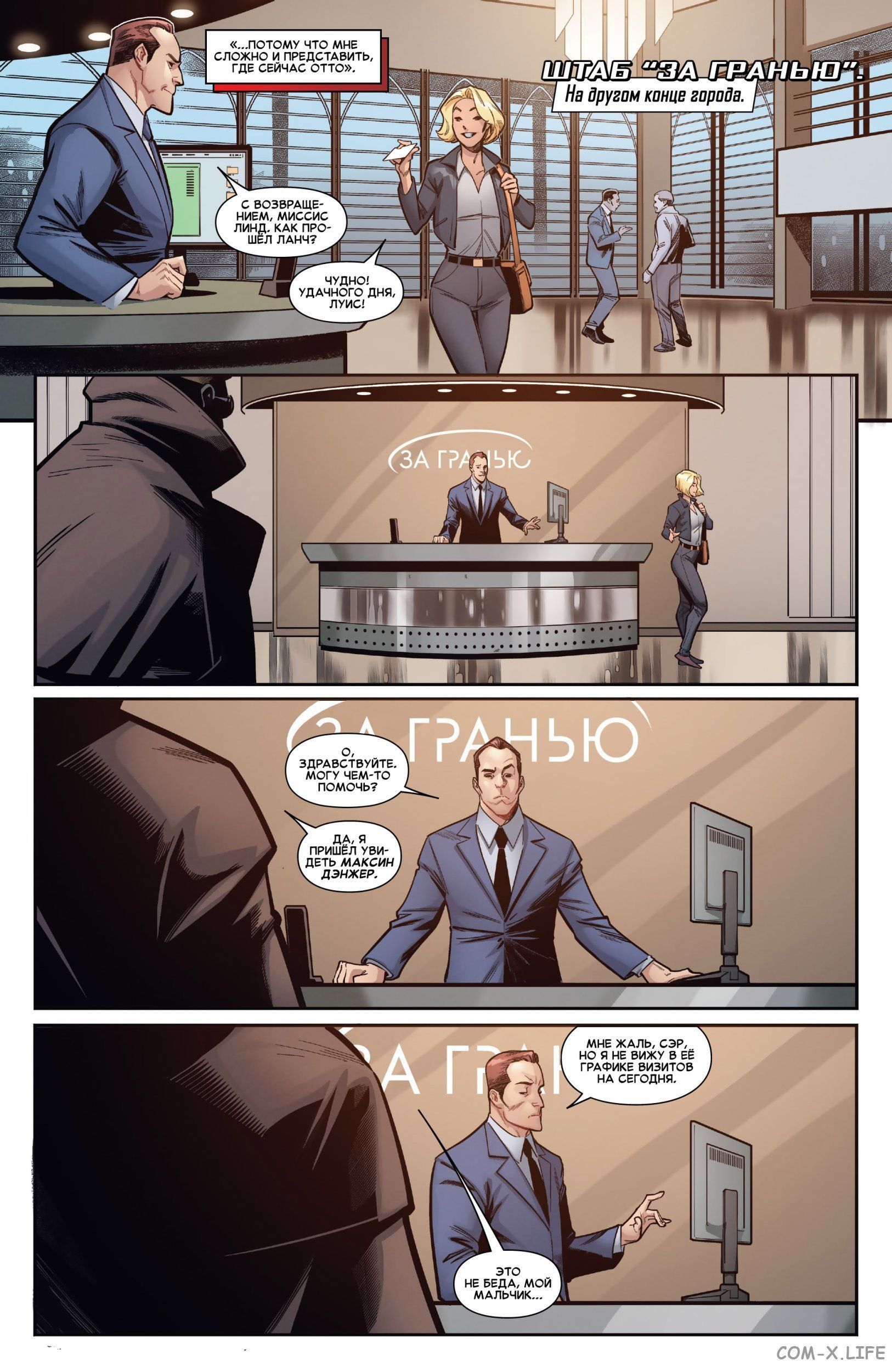 Read Удивительный Человек-паук том 5 Manga Online