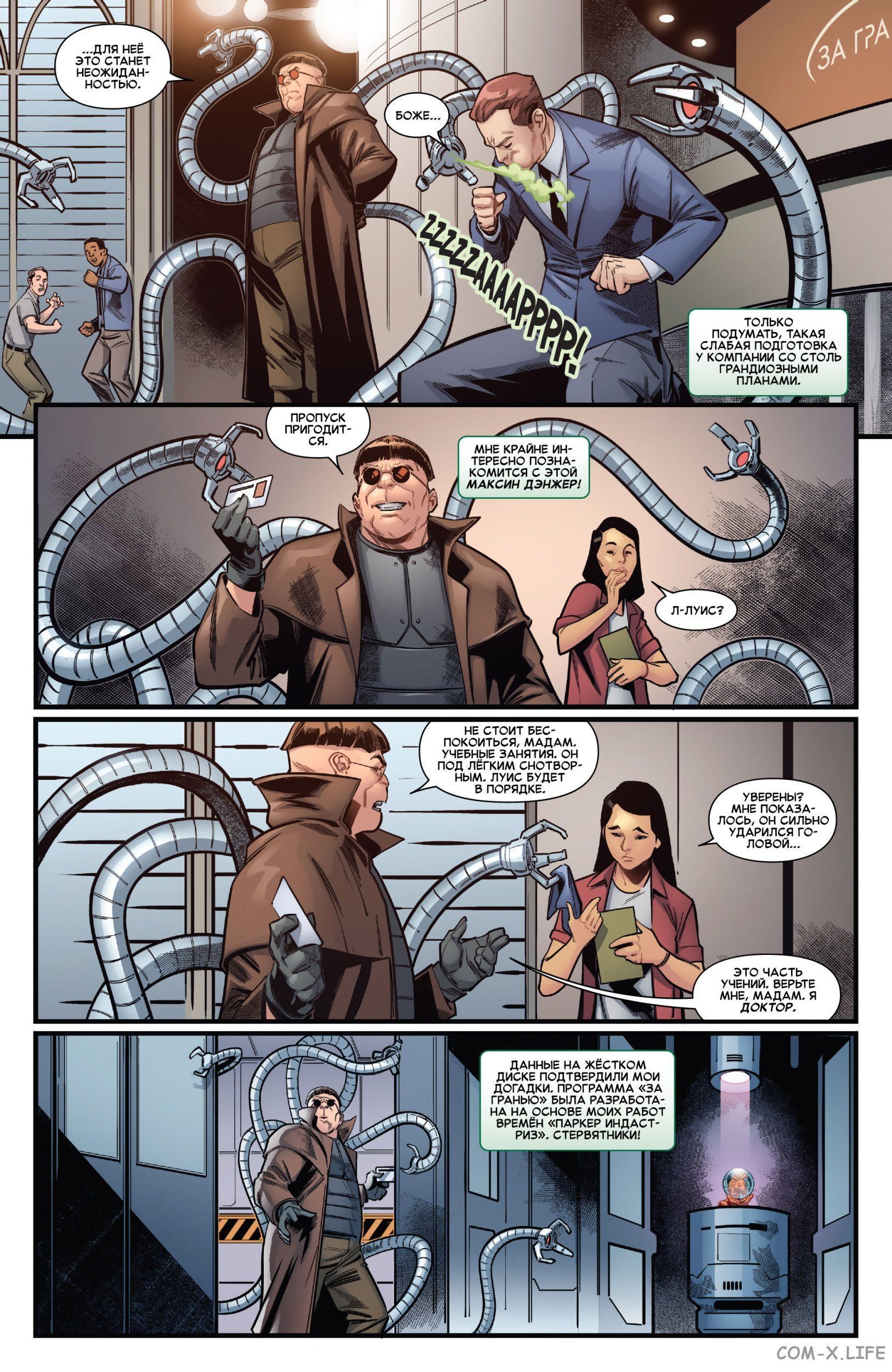 Read Удивительный Человек-паук том 5 Manga Online