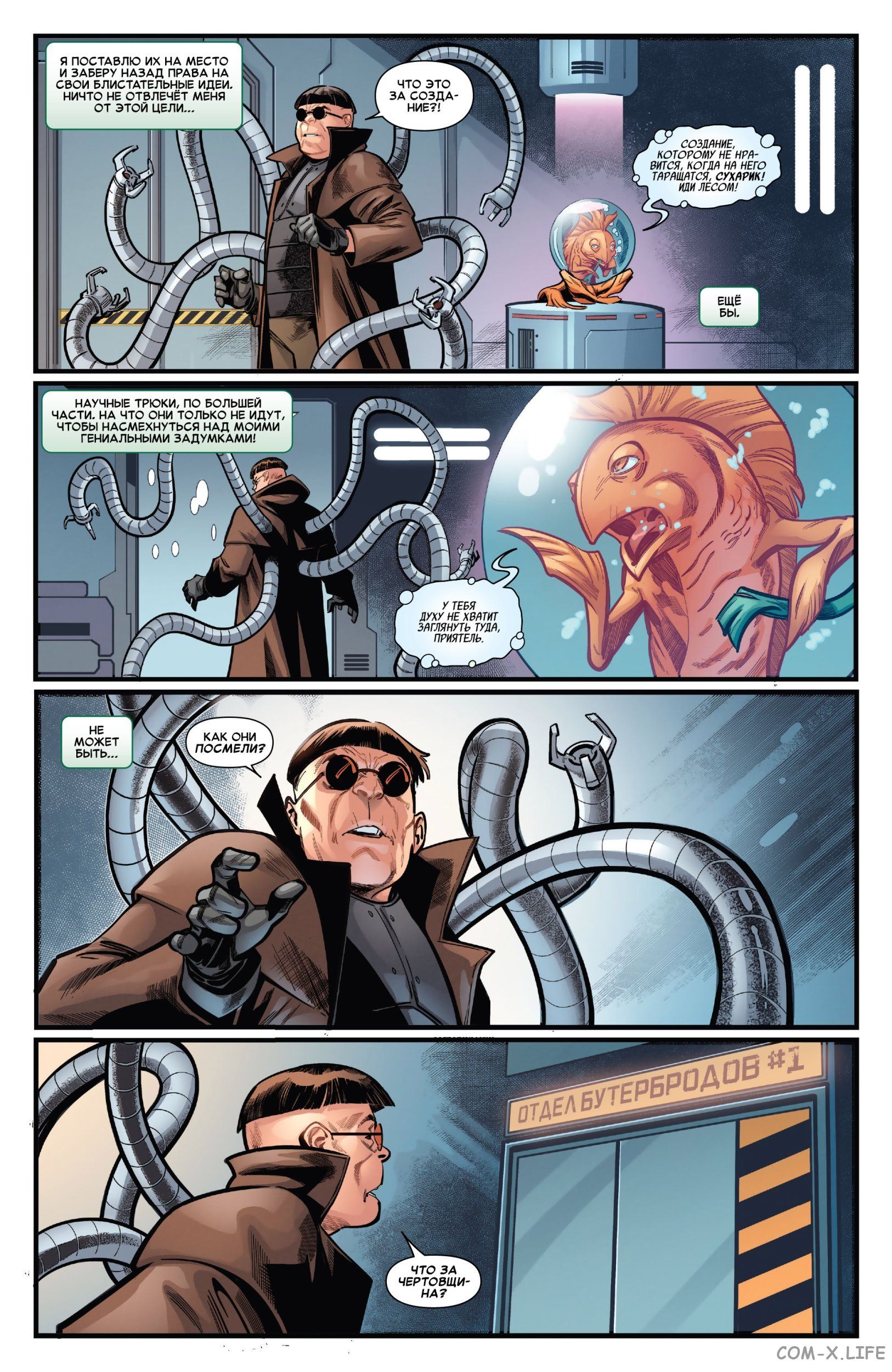 Read Удивительный Человек-паук том 5 Manga Online