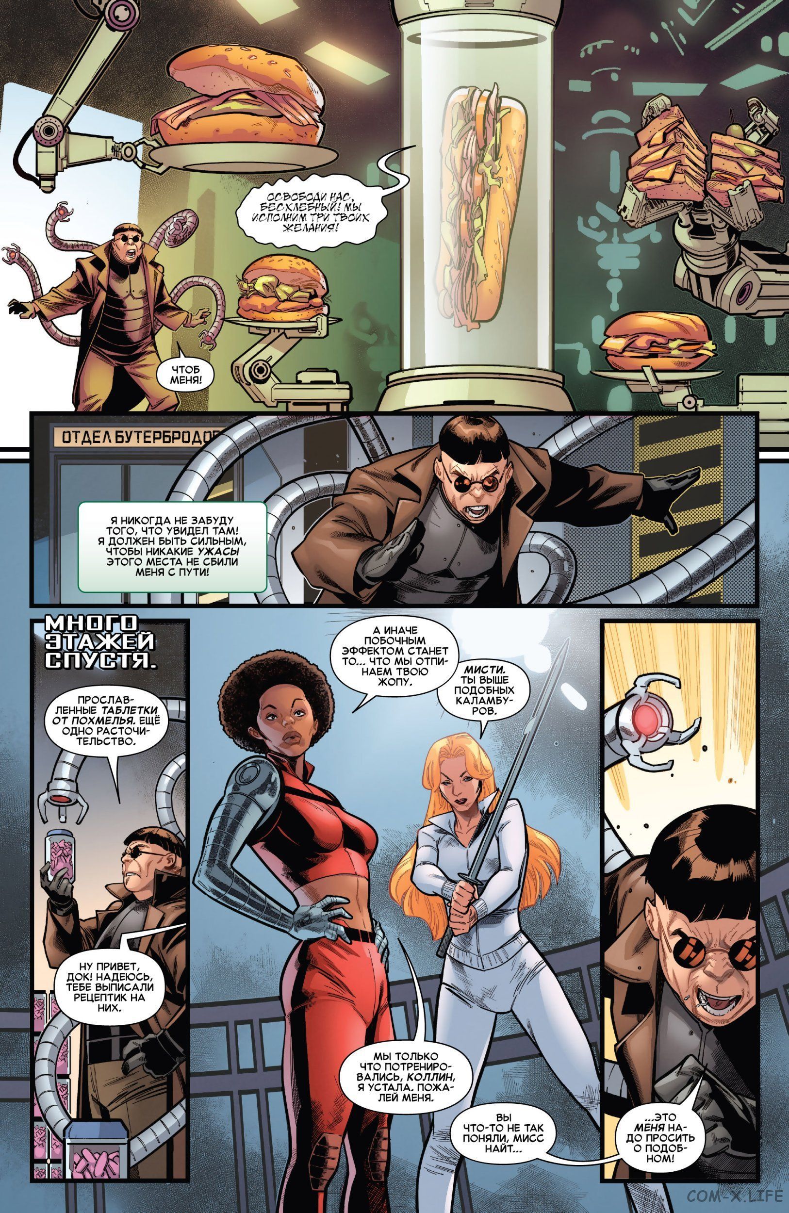 Read Удивительный Человек-паук том 5 Manga Online