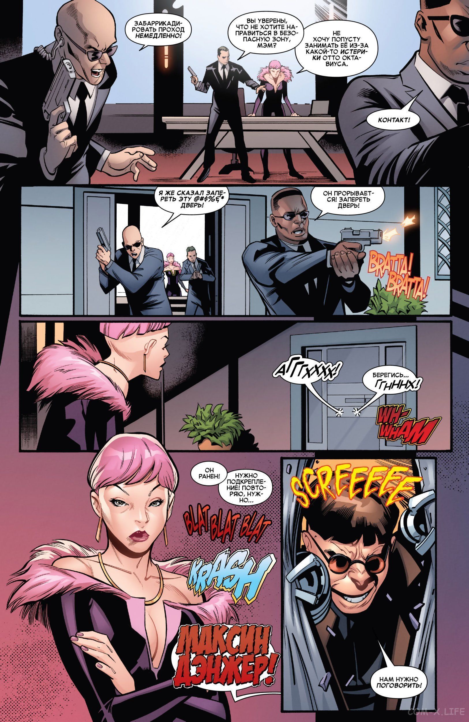 Read Удивительный Человек-паук том 5 Manga Online