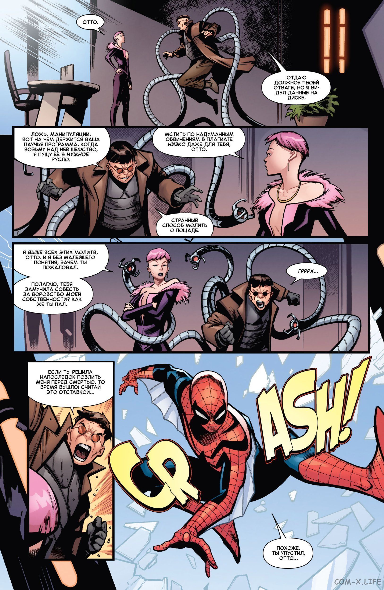 Read Удивительный Человек-паук том 5 Manga Online