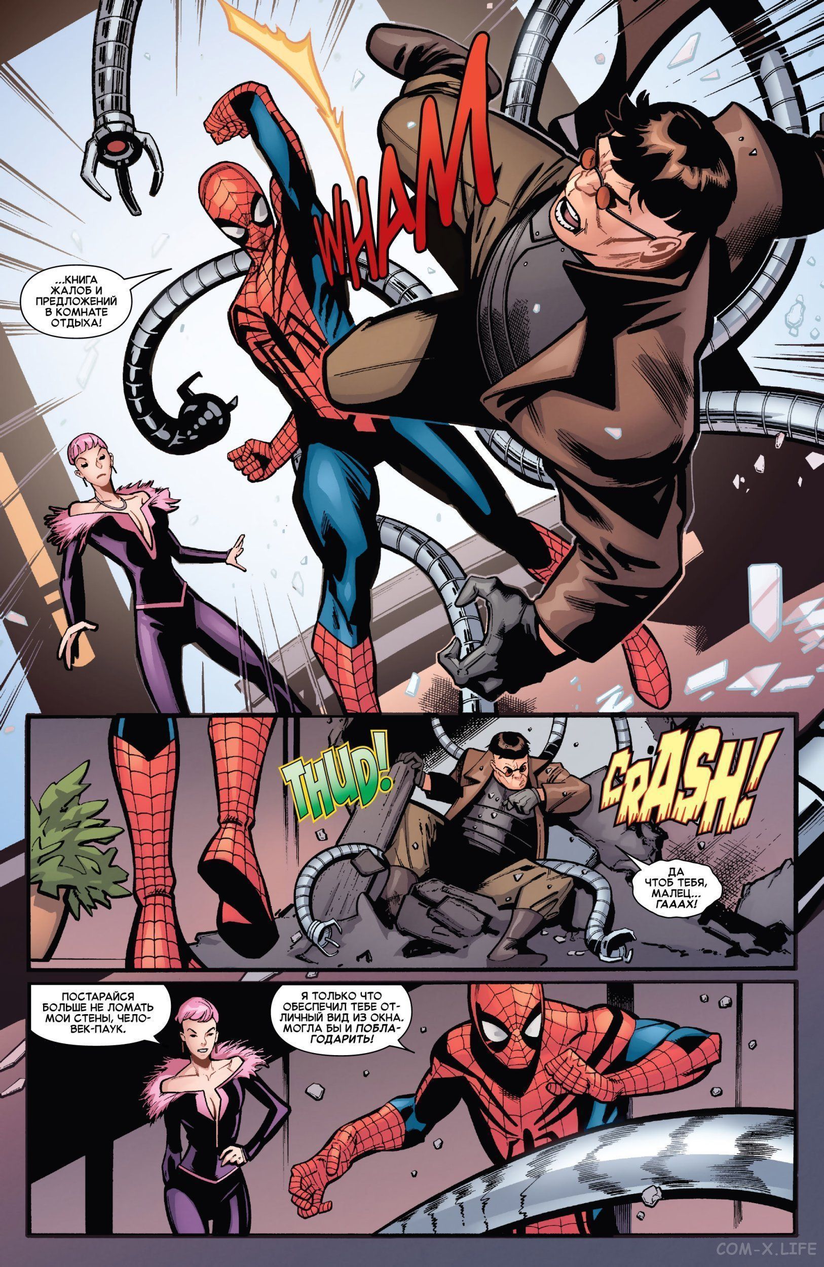 Read Удивительный Человек-паук том 5 Manga Online