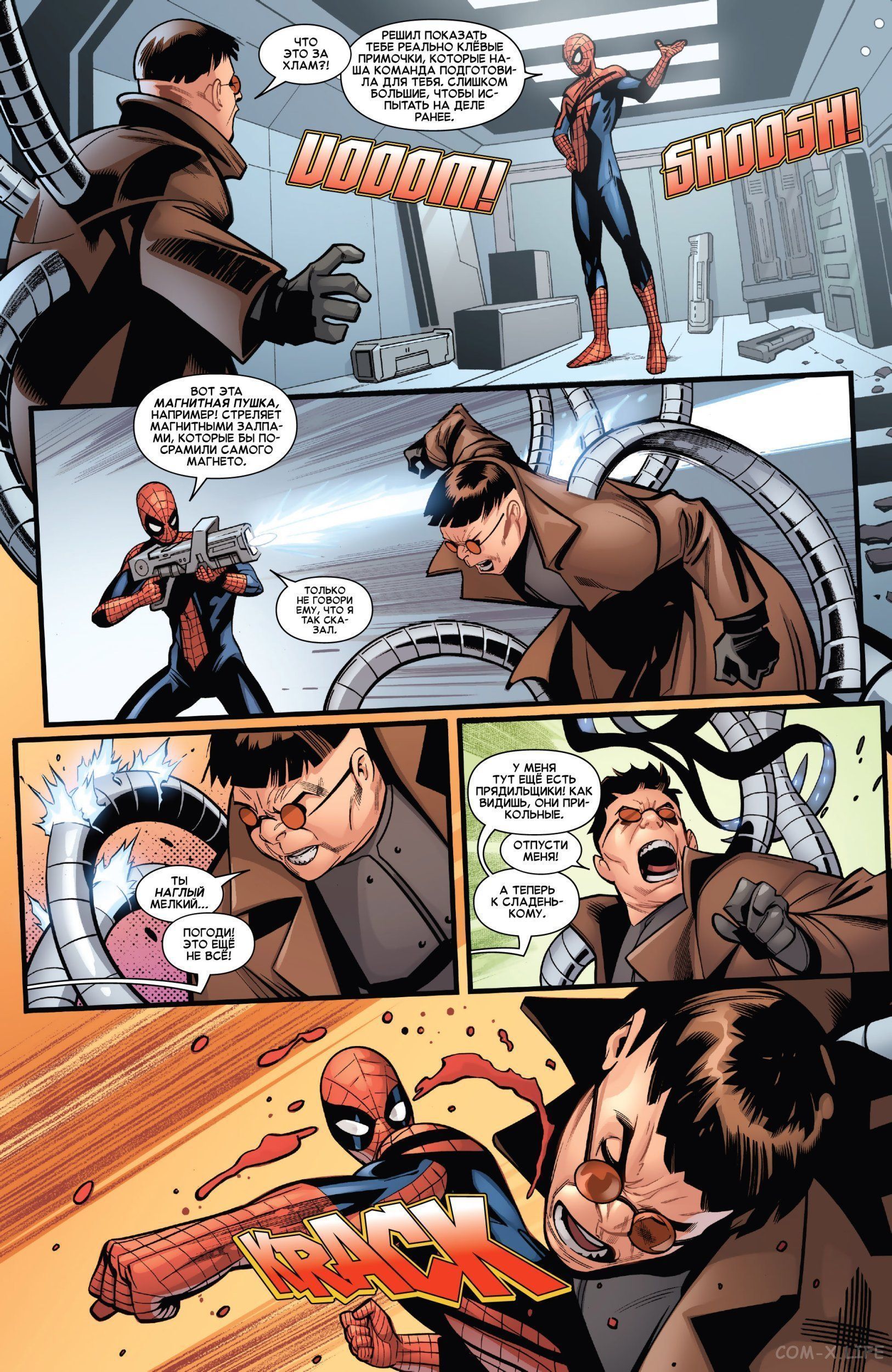 Read Удивительный Человек-паук том 5 Manga Online