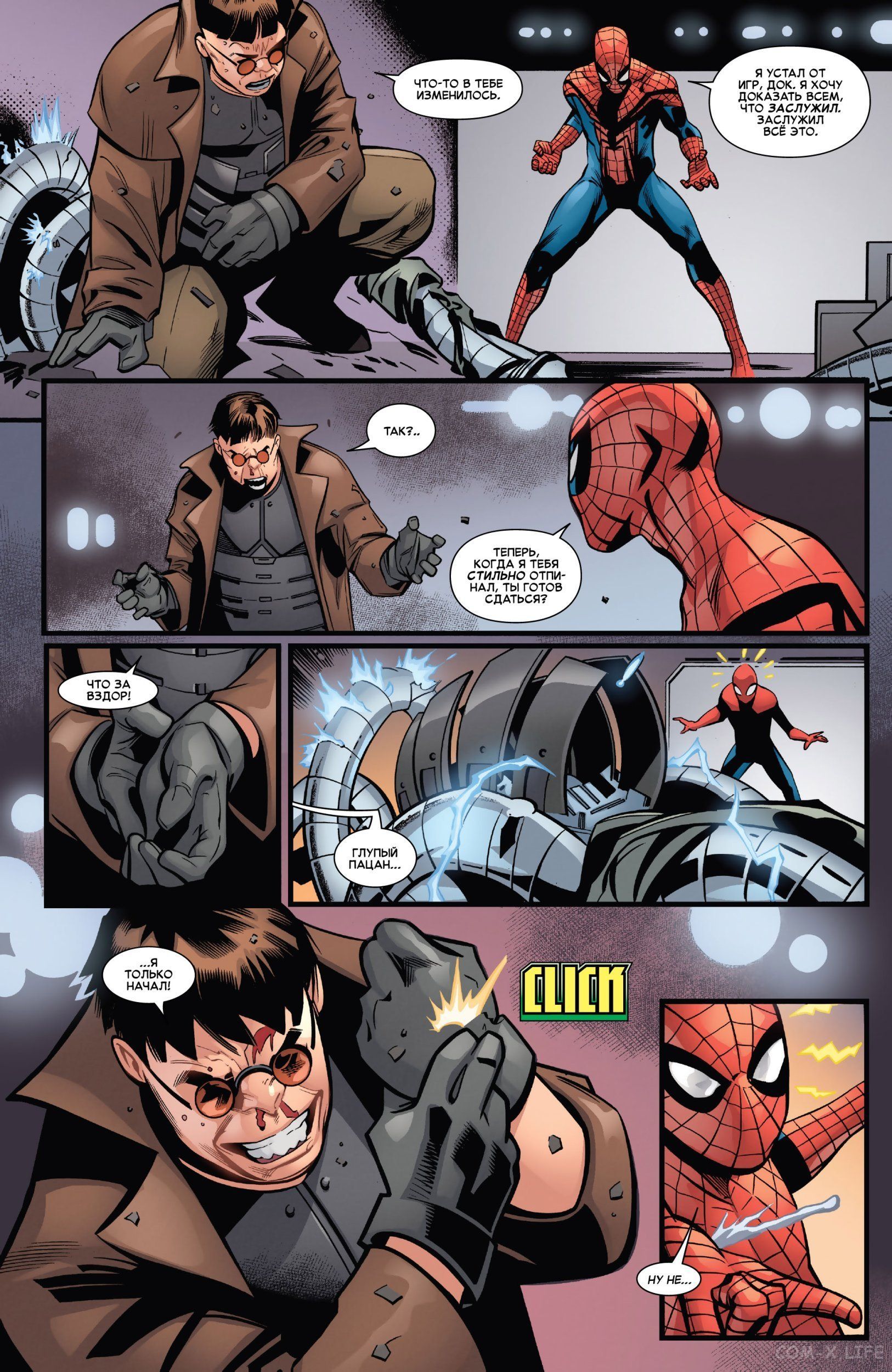 Read Удивительный Человек-паук том 5 Manga Online