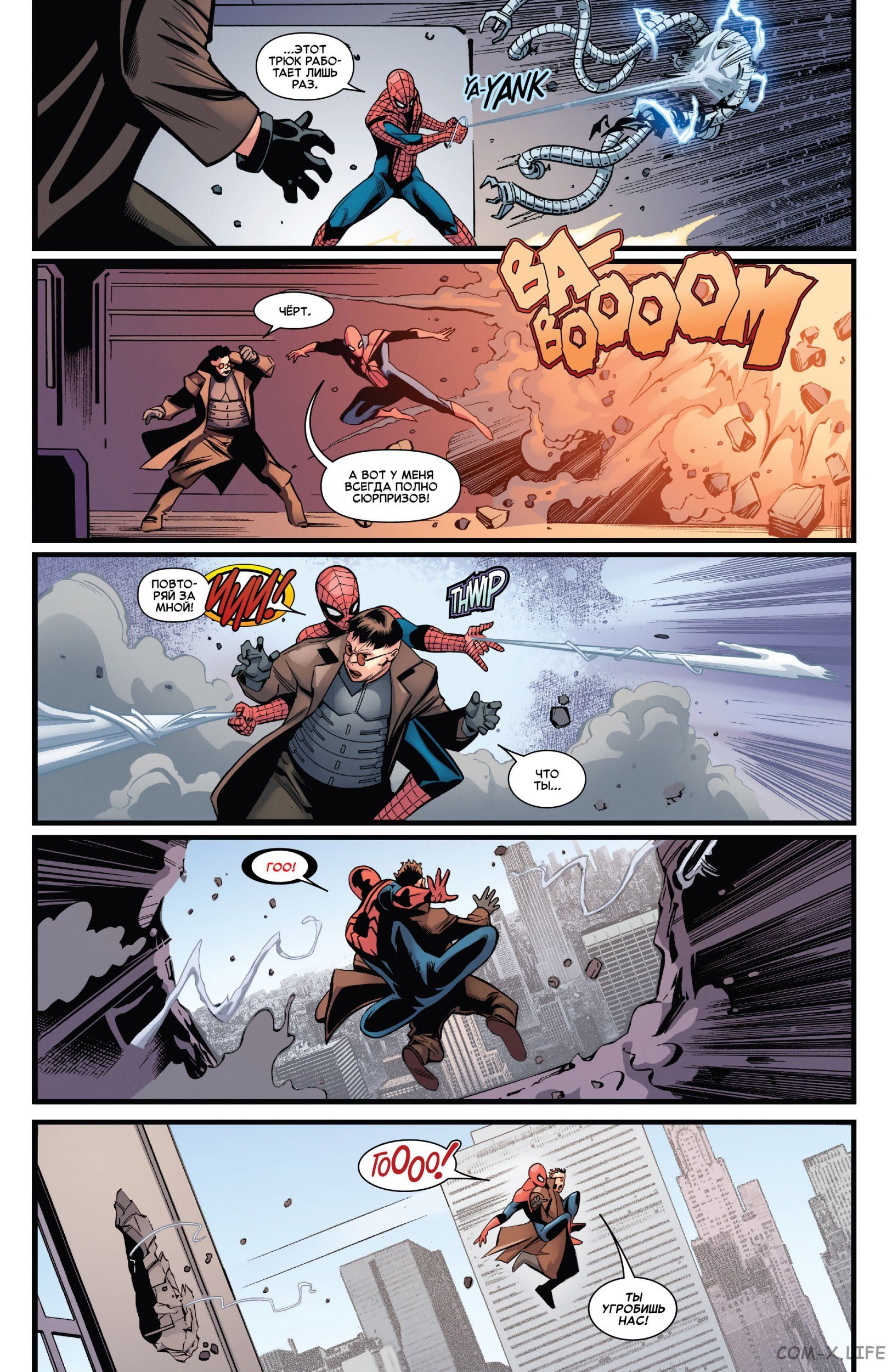 Read Удивительный Человек-паук том 5 Manga Online