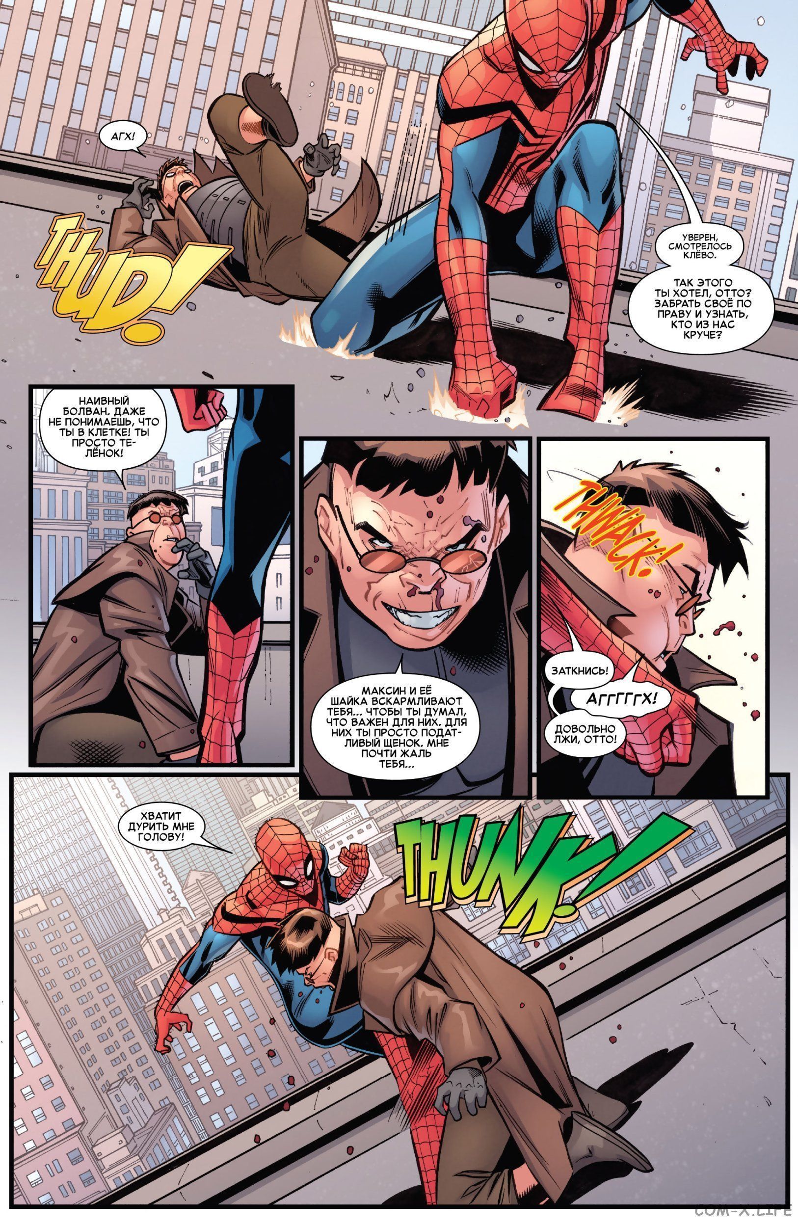 Read Удивительный Человек-паук том 5 Manga Online