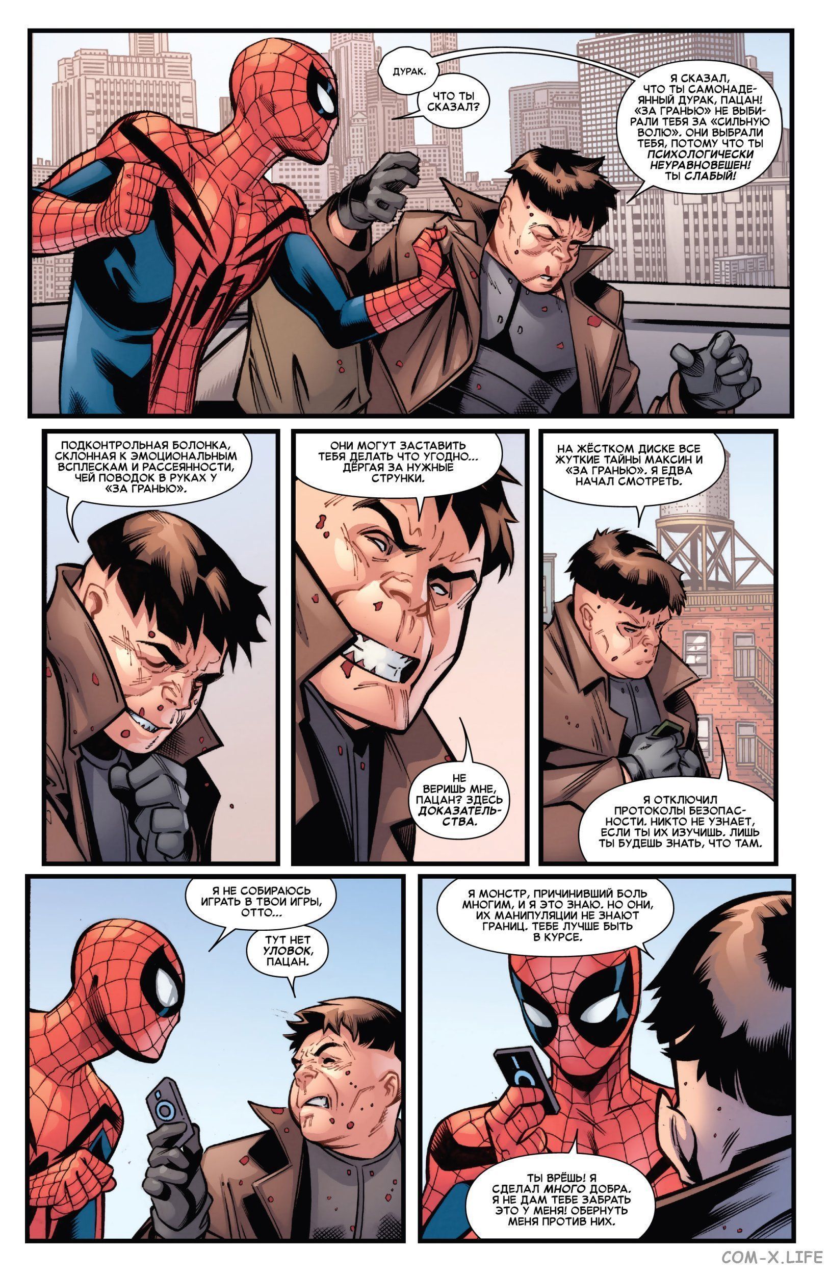 Read Удивительный Человек-паук том 5 Manga Online