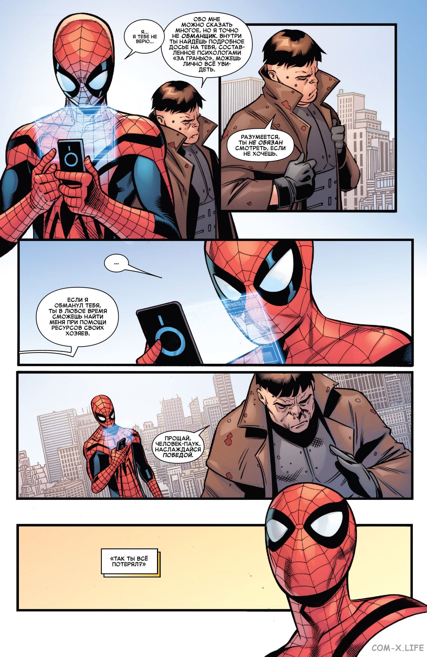 Read Удивительный Человек-паук том 5 Manga Online