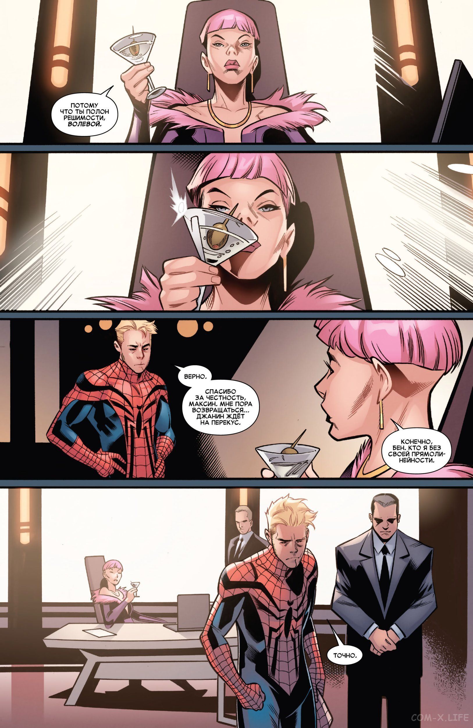 Read Удивительный Человек-паук том 5 Manga Online