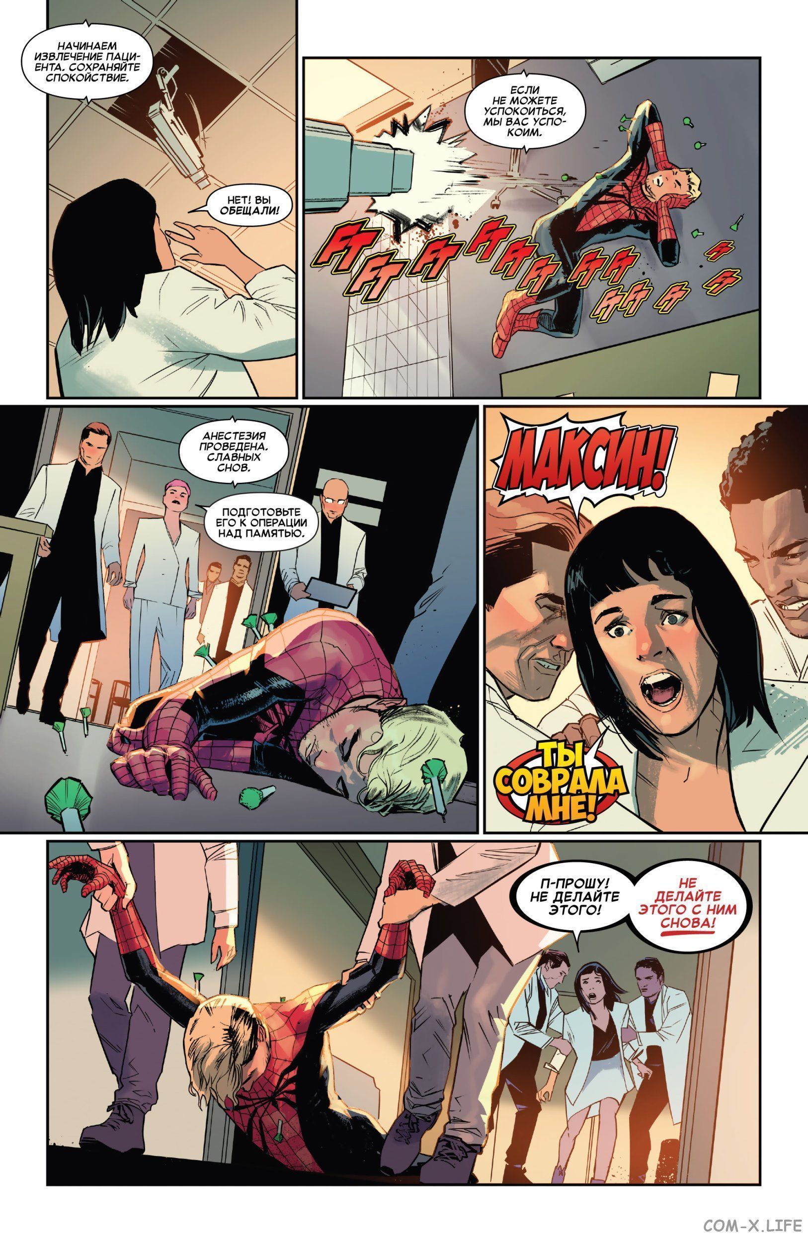 Read Удивительный Человек-паук том 5 Manga Online