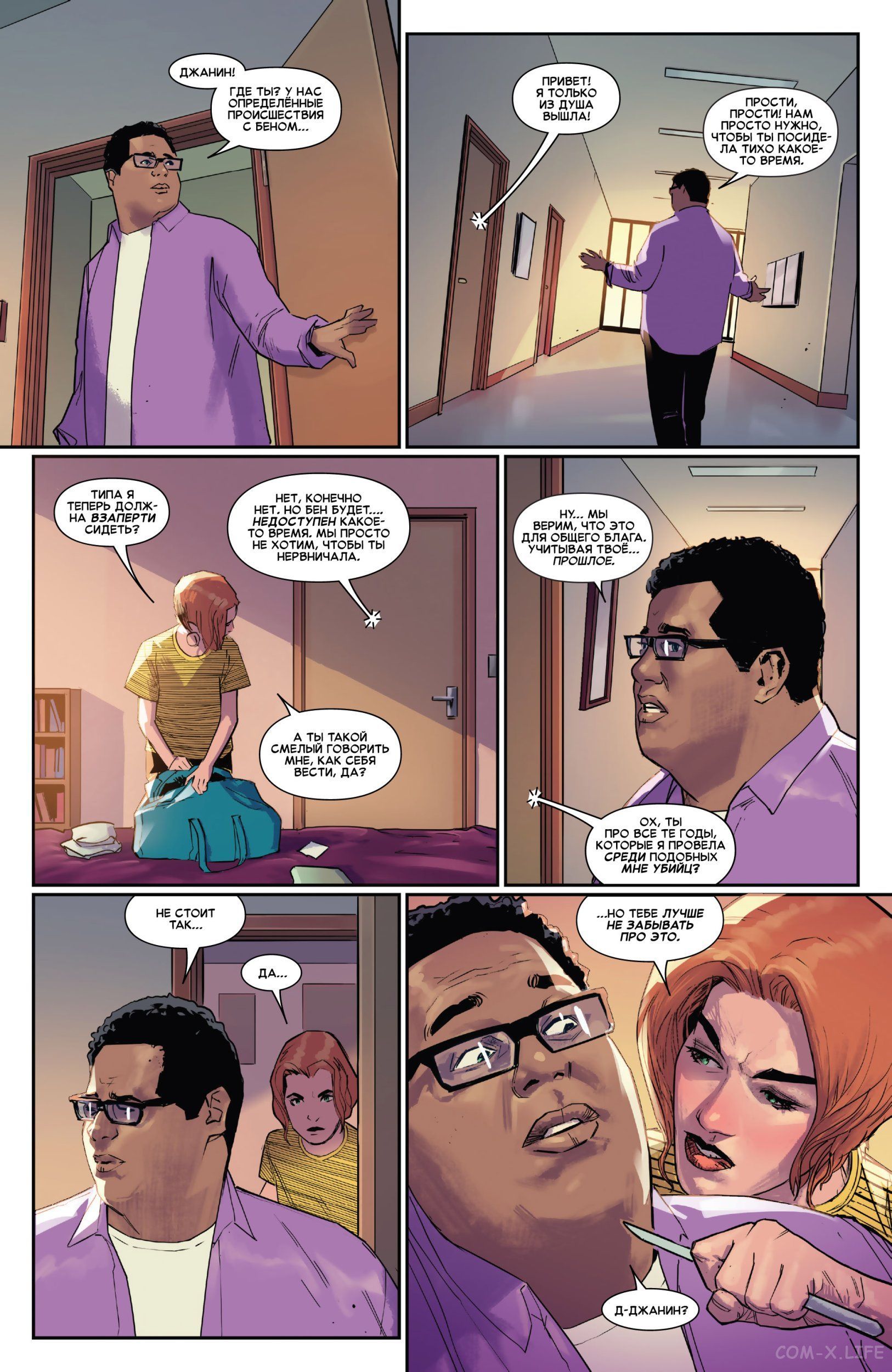 Read Удивительный Человек-паук том 5 Manga Online