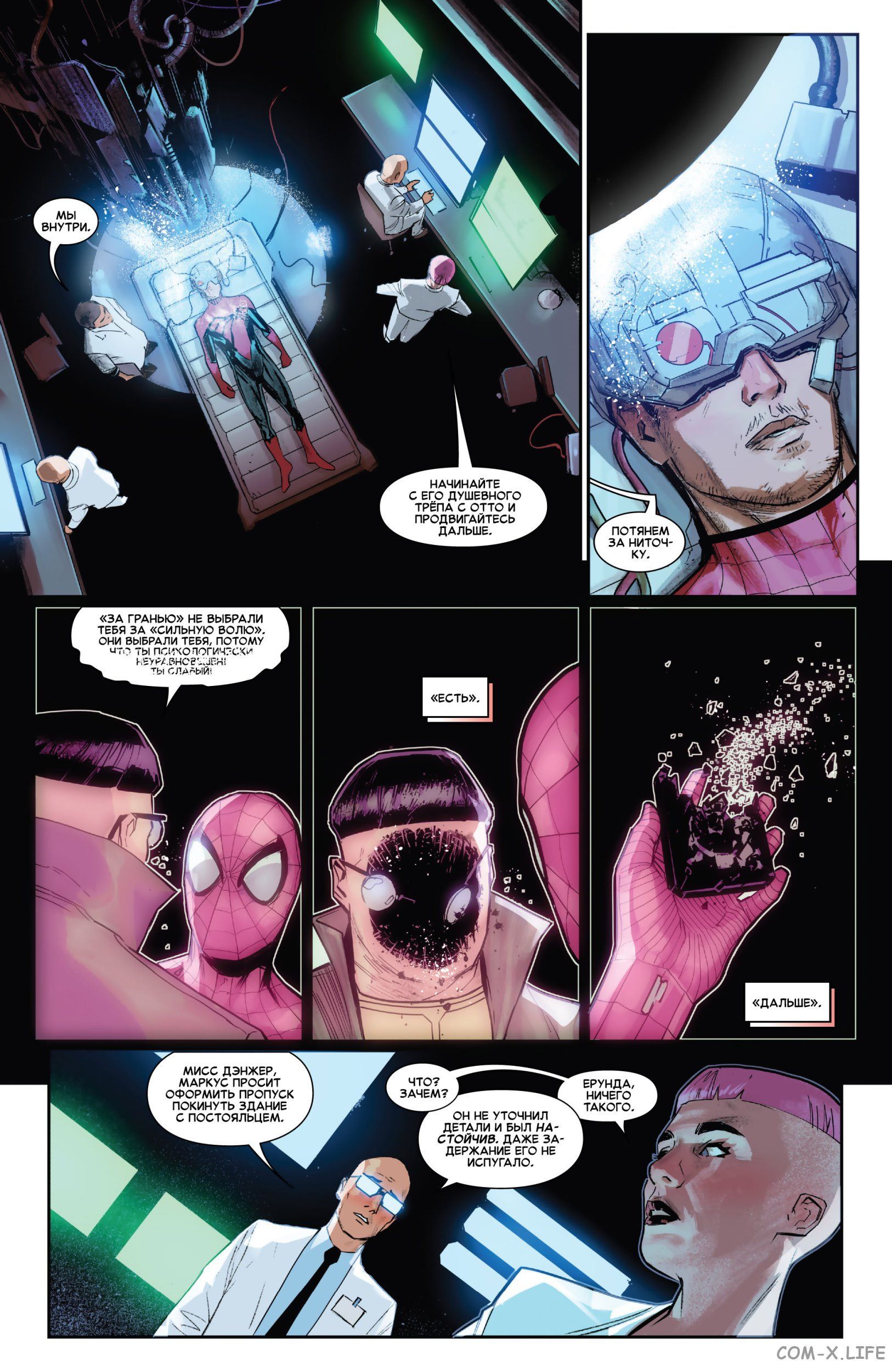 Read Удивительный Человек-паук том 5 Manga Online