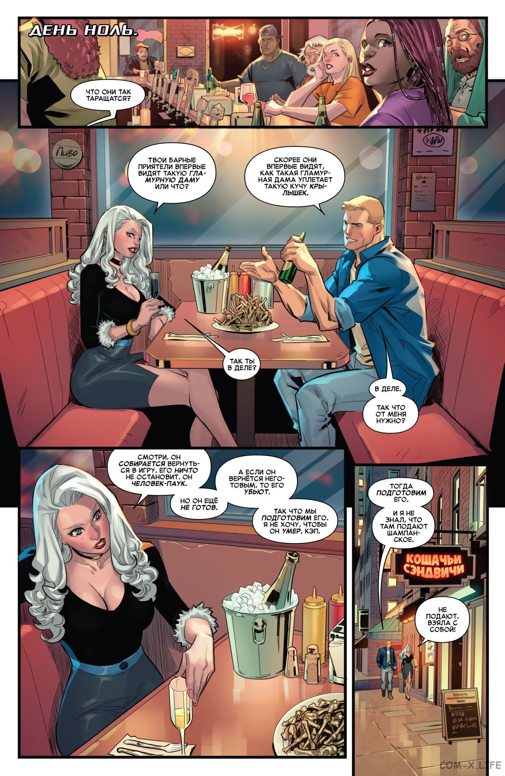 Read Удивительный Человек-паук том 5 Manga Online