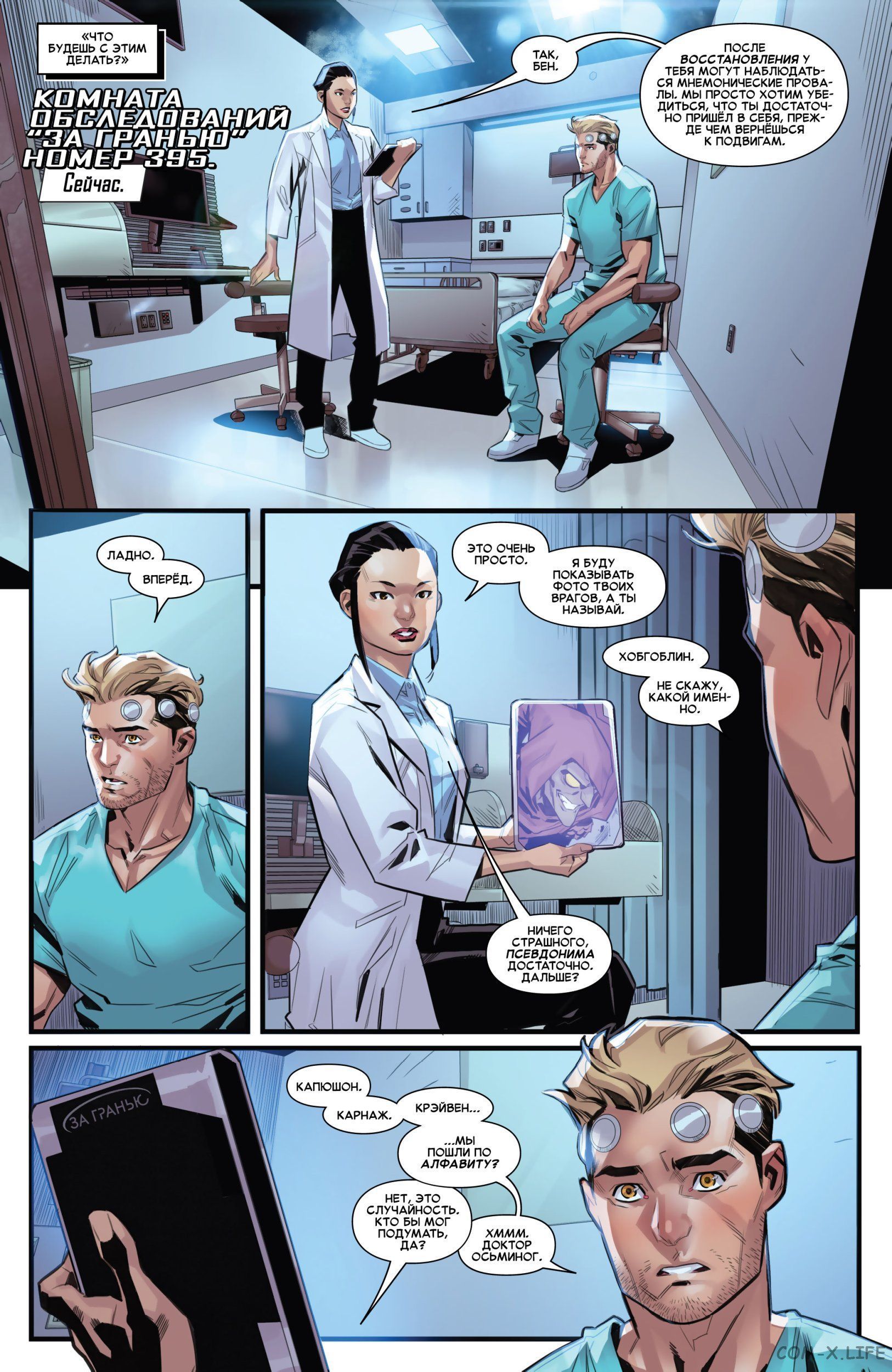 Read Удивительный Человек-паук том 5 Manga Online