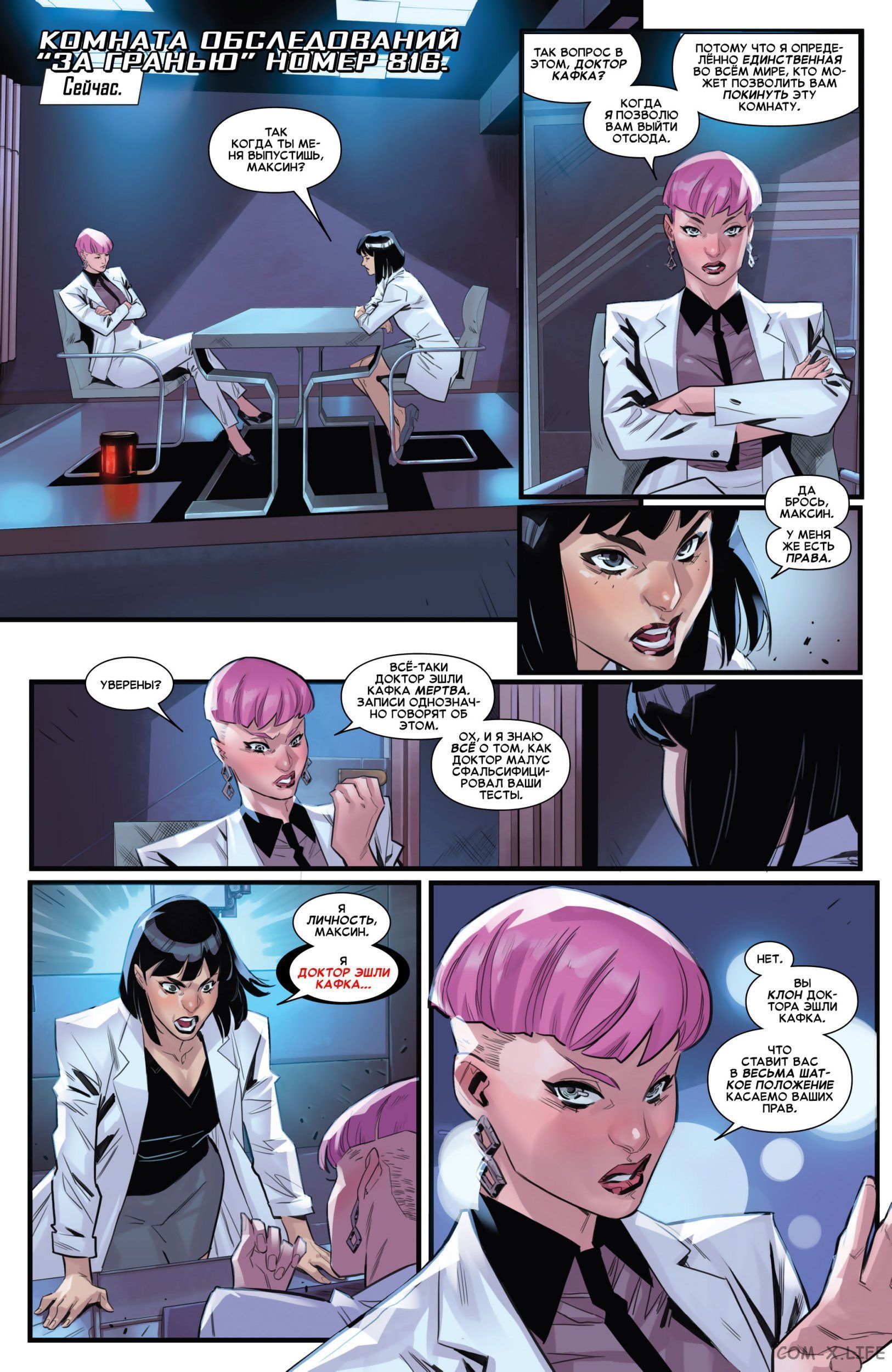 Read Удивительный Человек-паук том 5 Manga Online