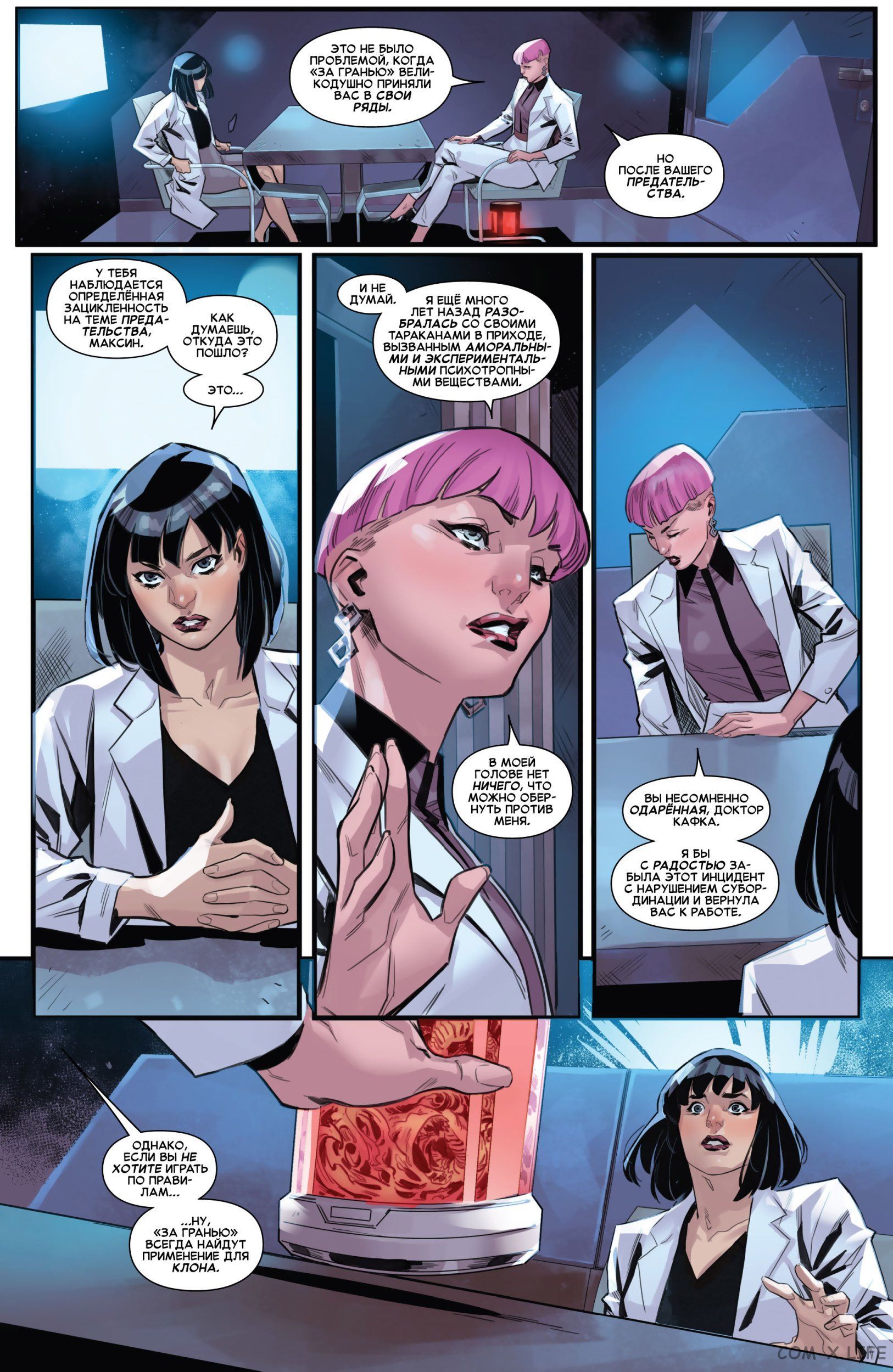 Read Удивительный Человек-паук том 5 Manga Online