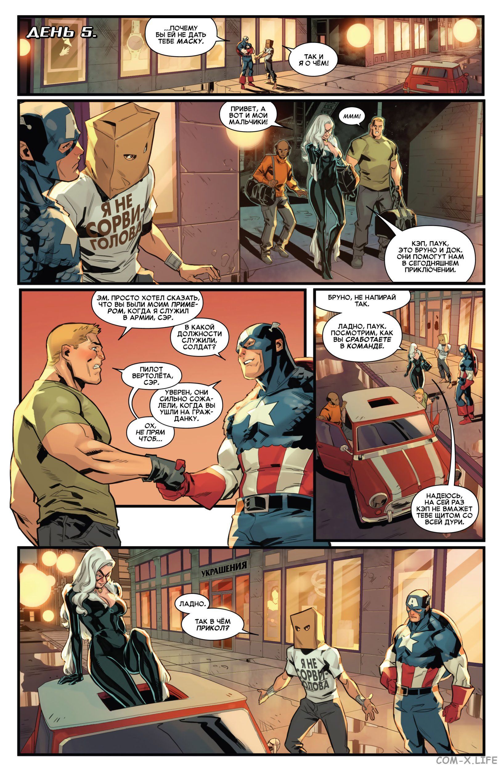 Read Удивительный Человек-паук том 5 Manga Online