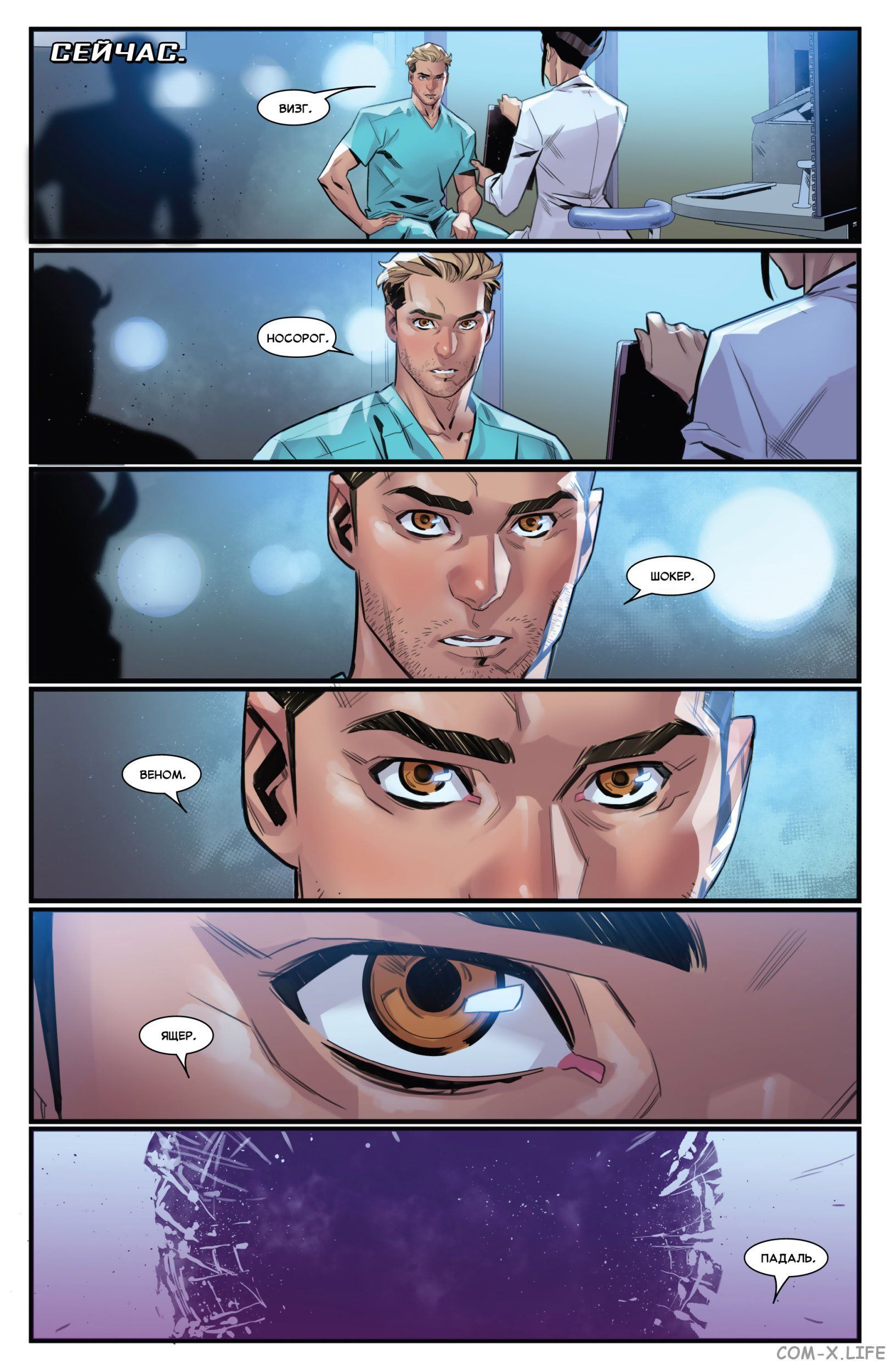 Read Удивительный Человек-паук том 5 Manga Online