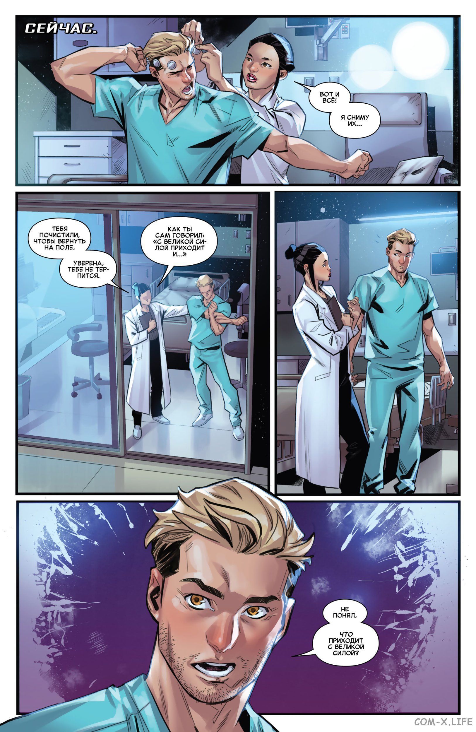 Read Удивительный Человек-паук том 5 Manga Online