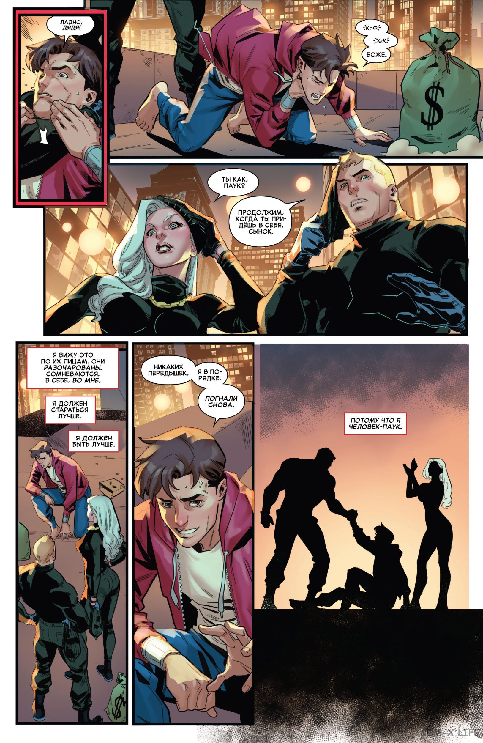 Read Удивительный Человек-паук том 5 Manga Online