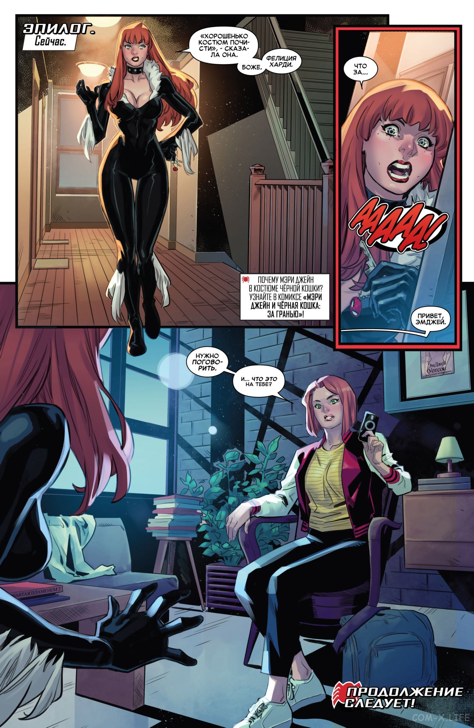 Read Удивительный Человек-паук том 5 Manga Online