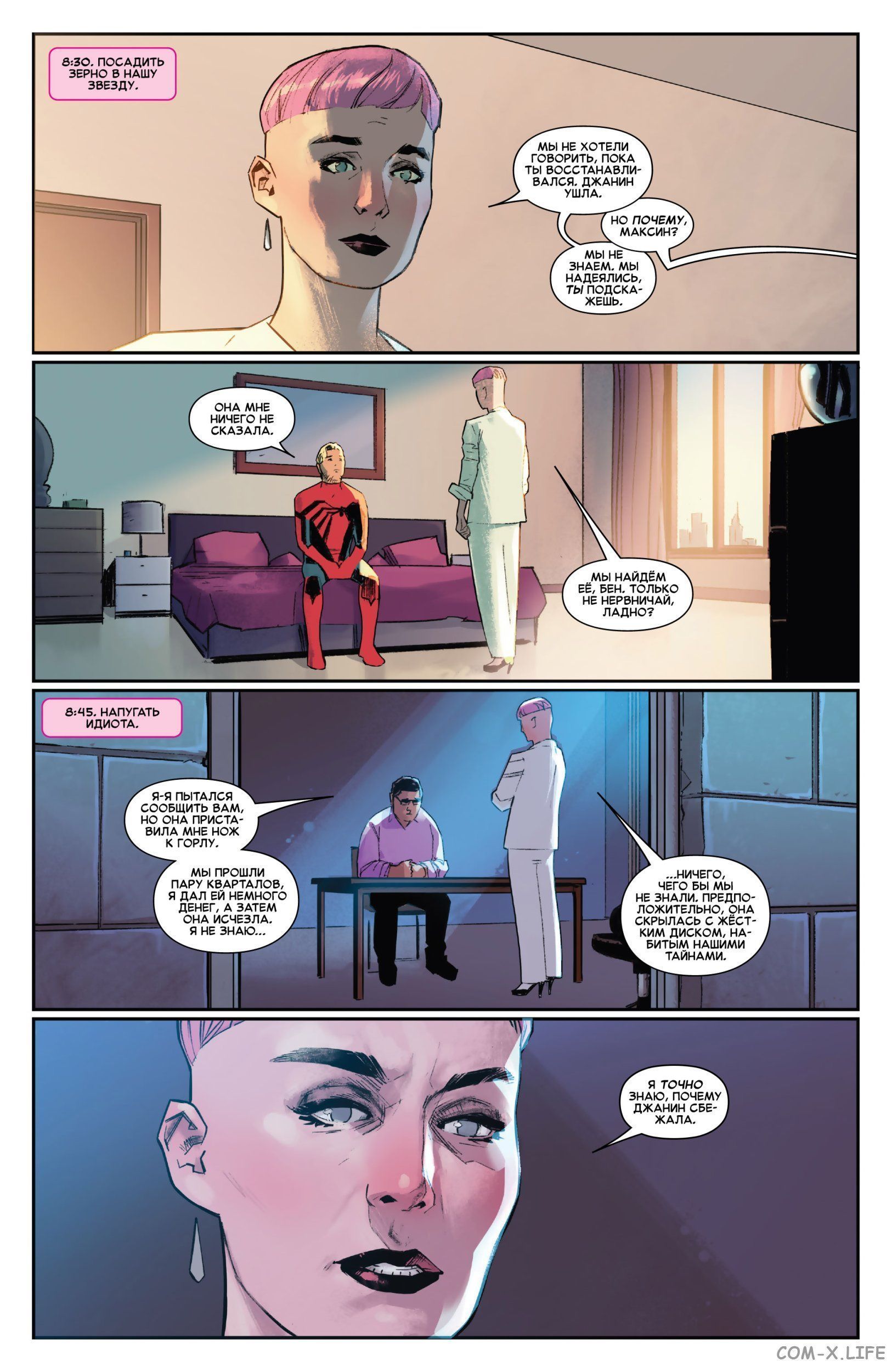 Read Удивительный Человек-паук том 5 Manga Online