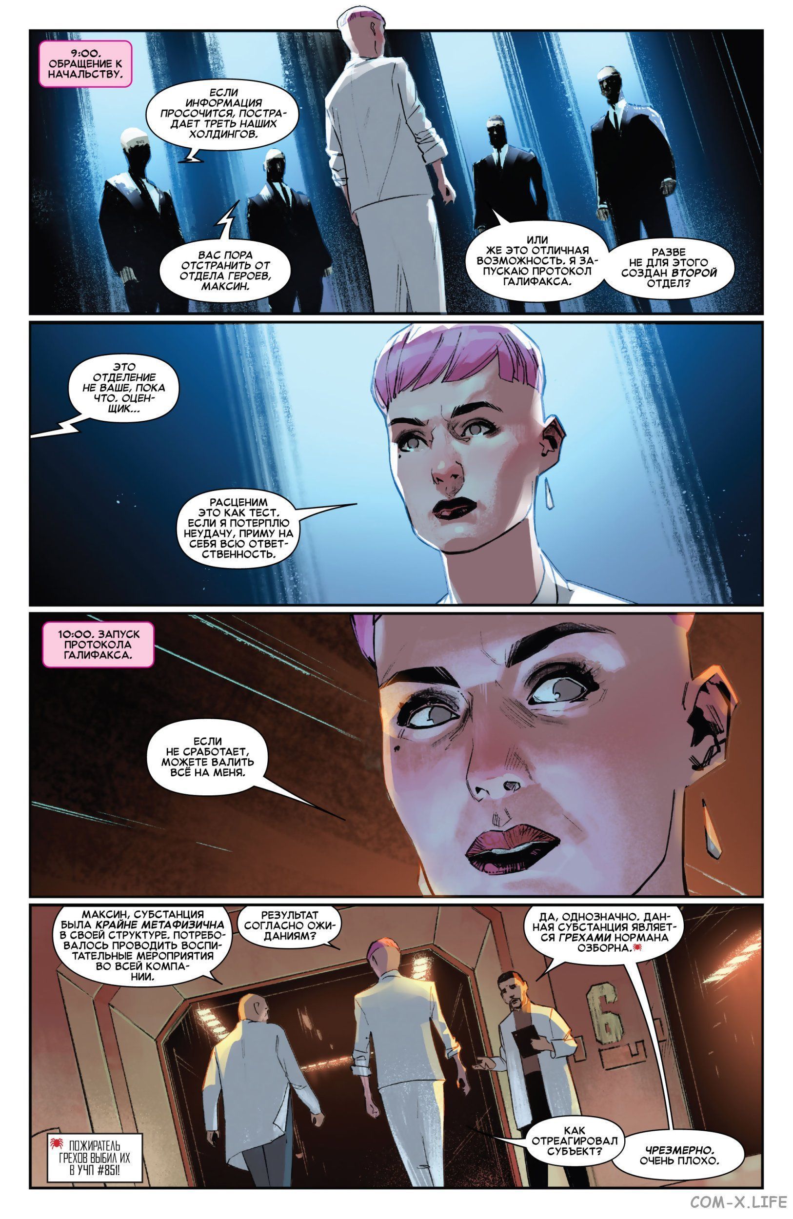 Read Удивительный Человек-паук том 5 Manga Online