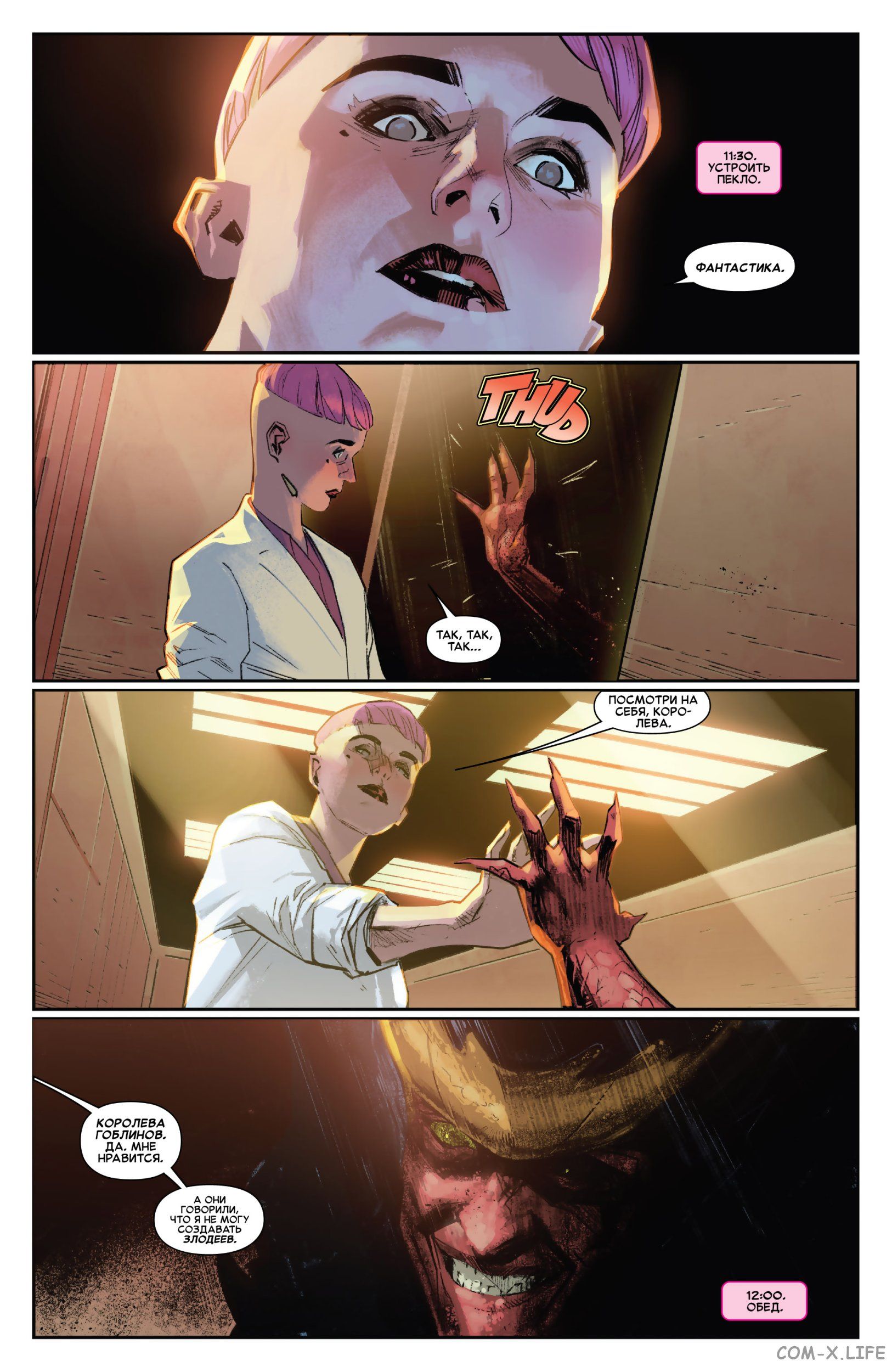 Read Удивительный Человек-паук том 5 Manga Online