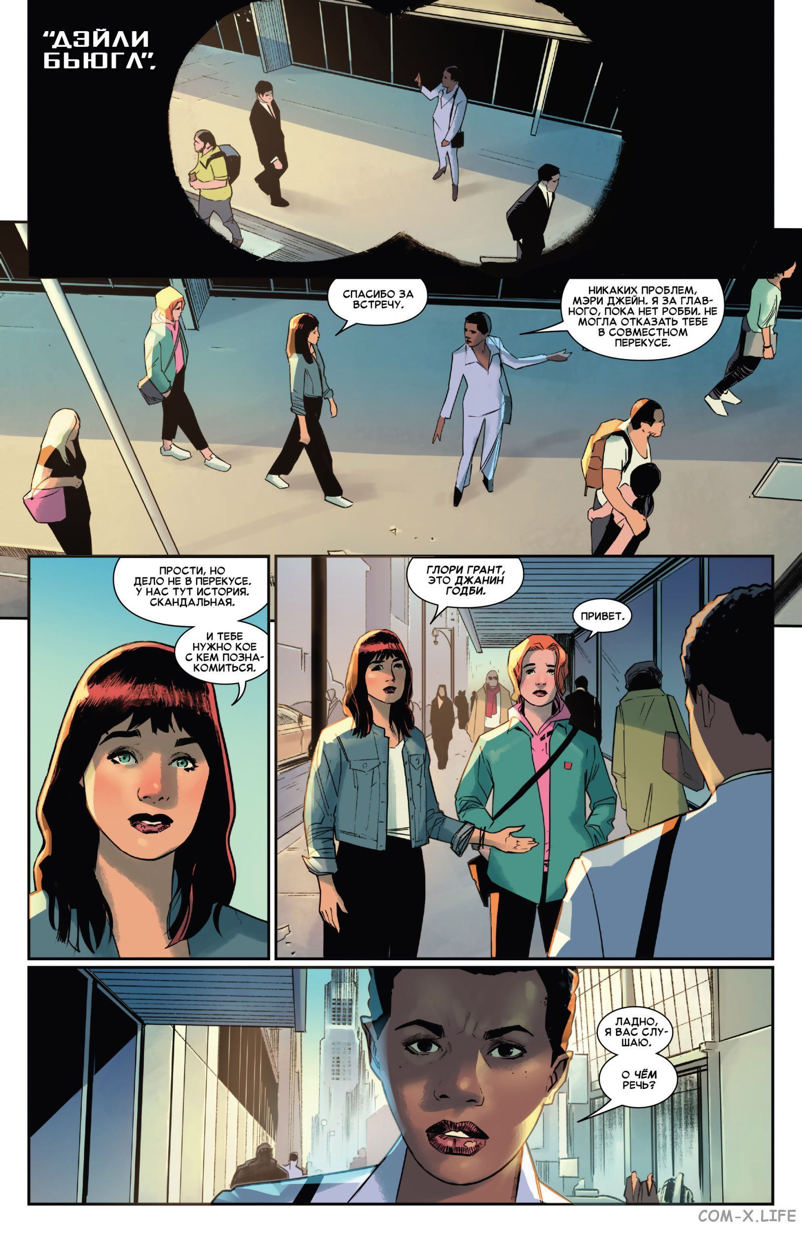 Read Удивительный Человек-паук том 5 Manga Online