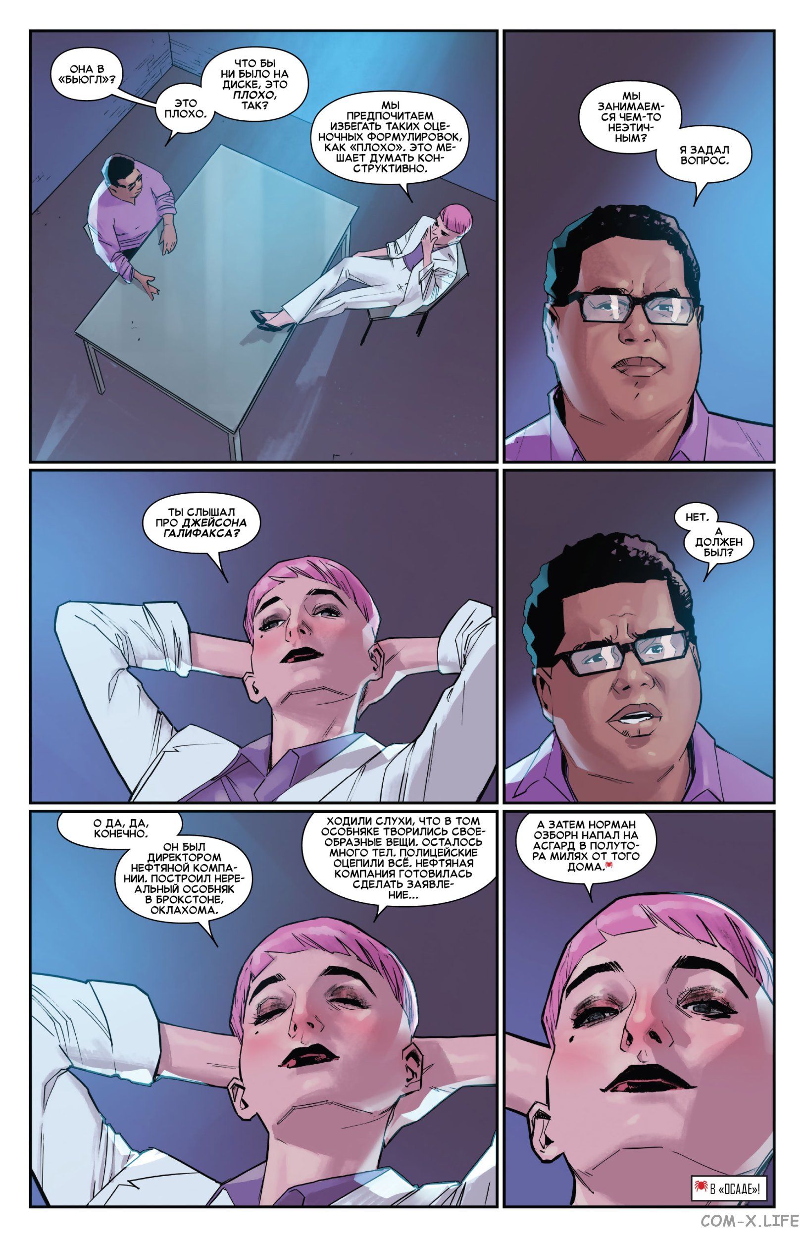 Read Удивительный Человек-паук том 5 Manga Online