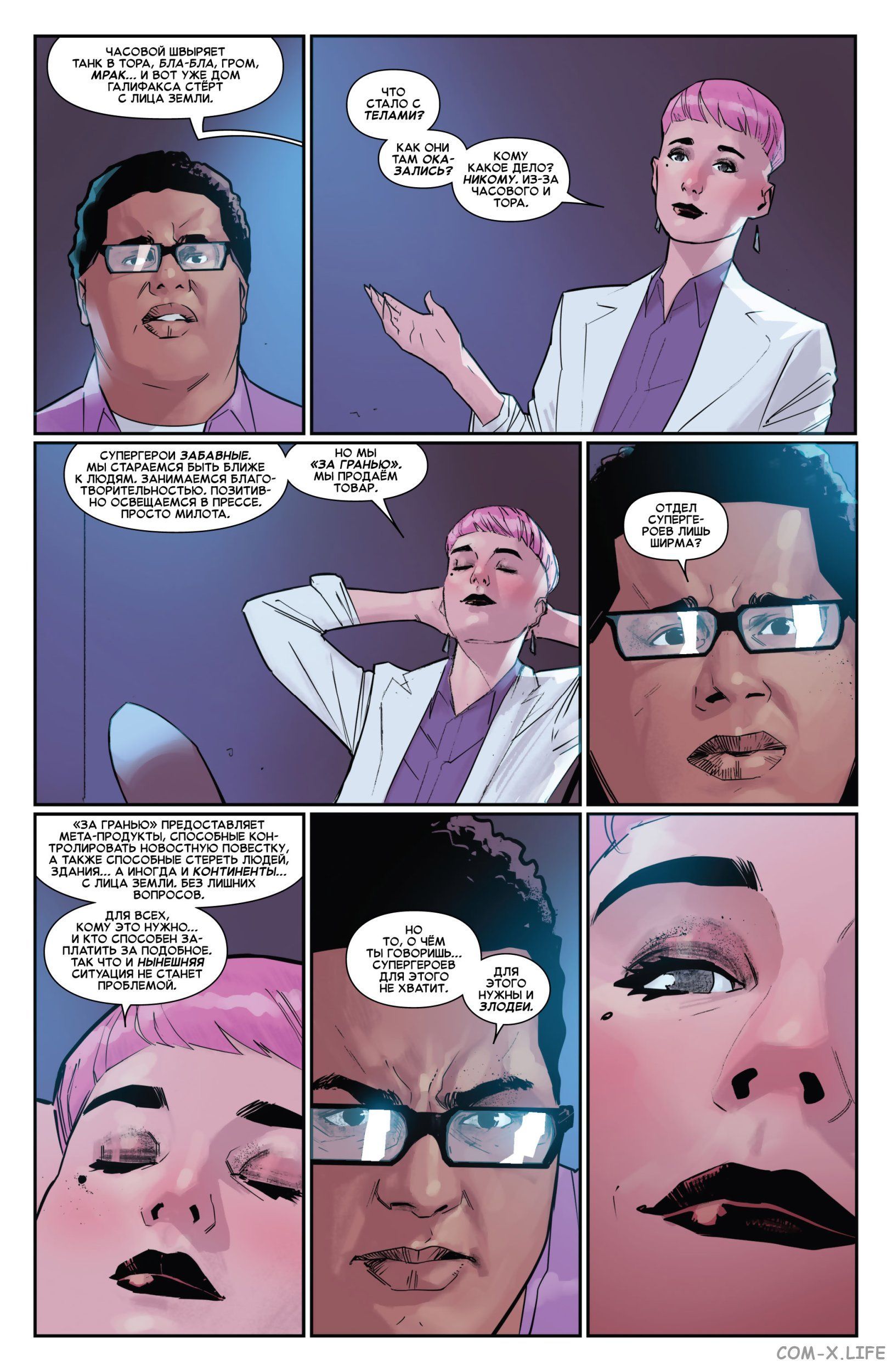 Read Удивительный Человек-паук том 5 Manga Online