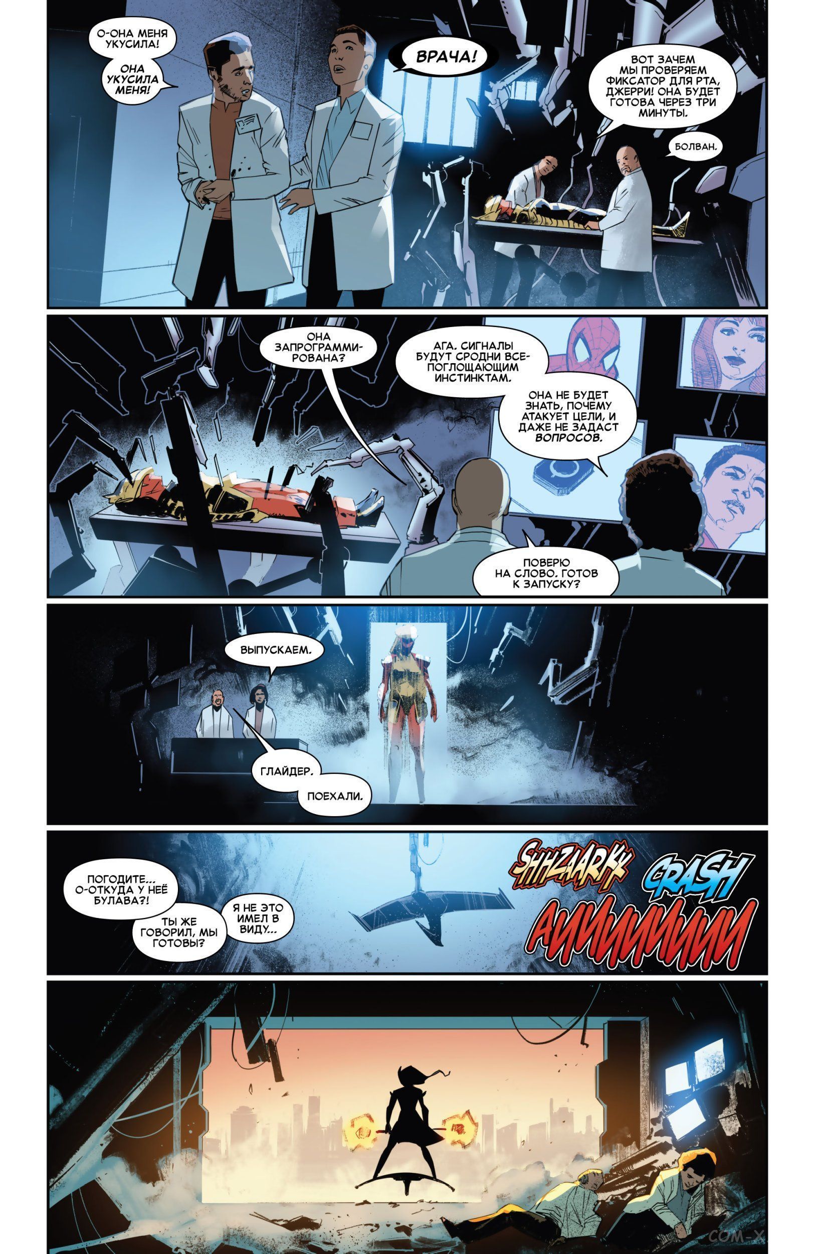 Read Удивительный Человек-паук том 5 Manga Online