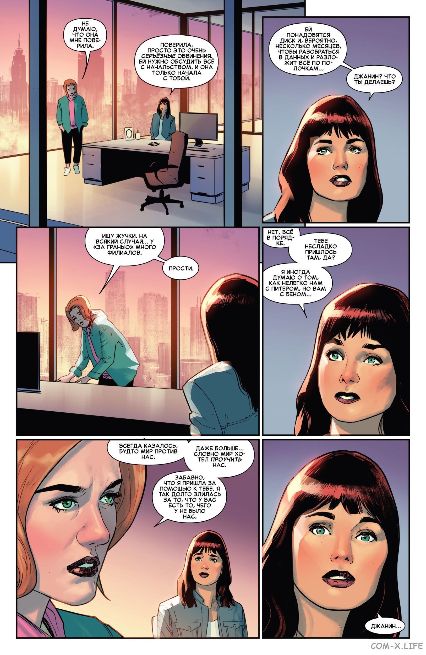 Read Удивительный Человек-паук том 5 Manga Online