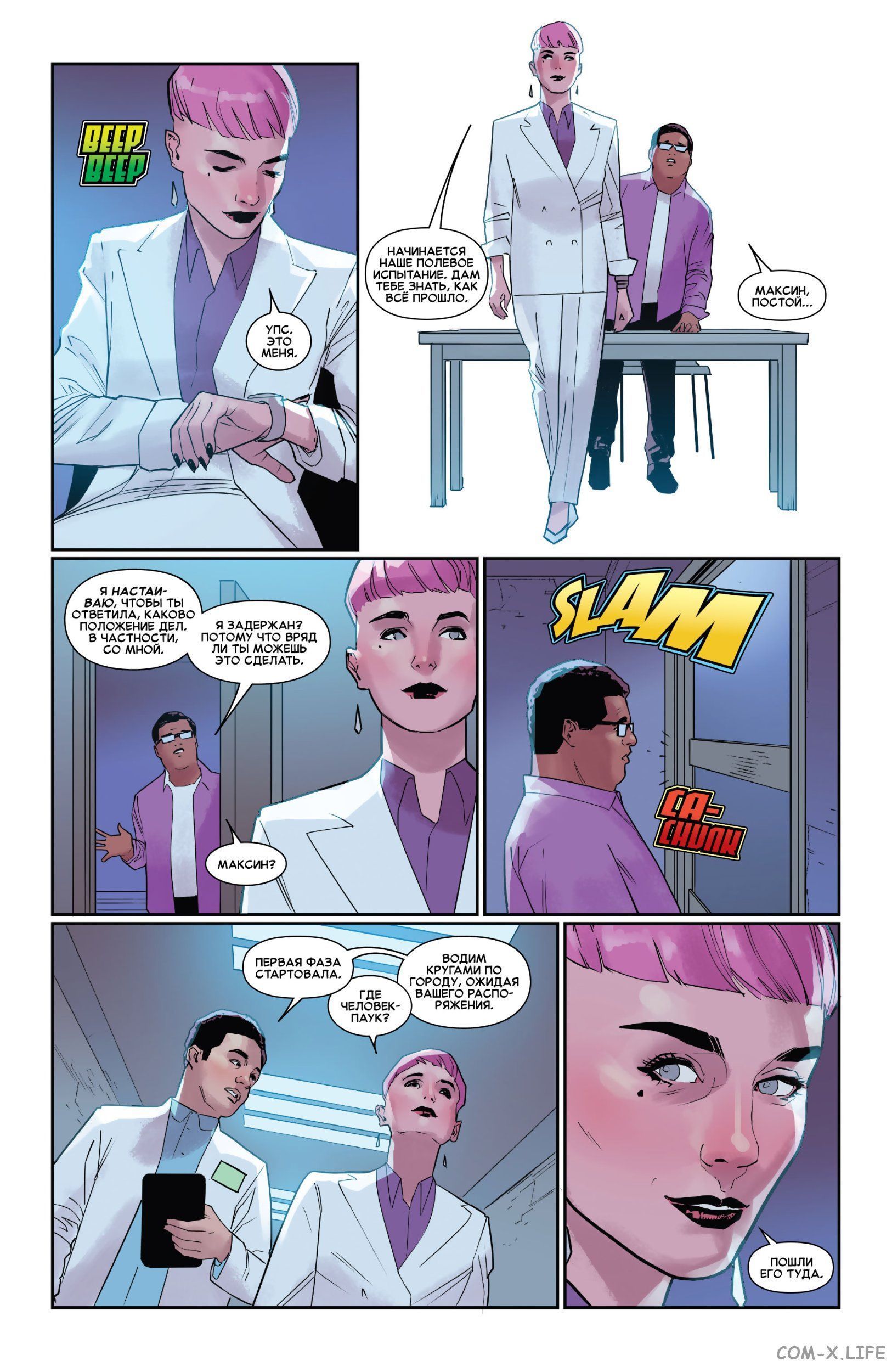 Read Удивительный Человек-паук том 5 Manga Online