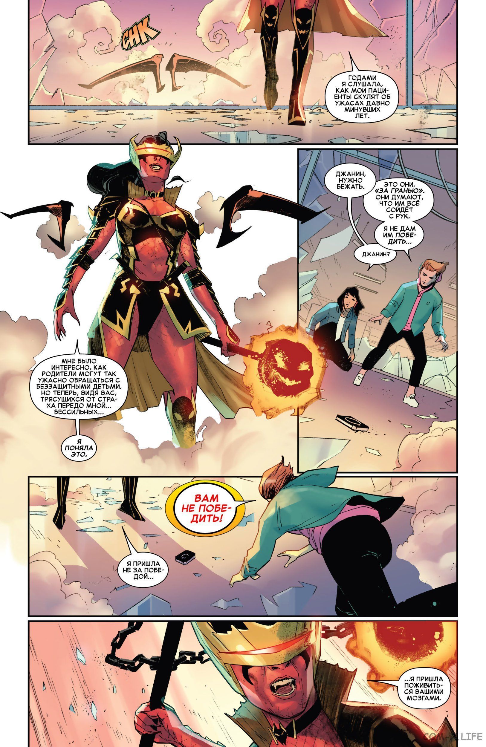 Read Удивительный Человек-паук том 5 Manga Online