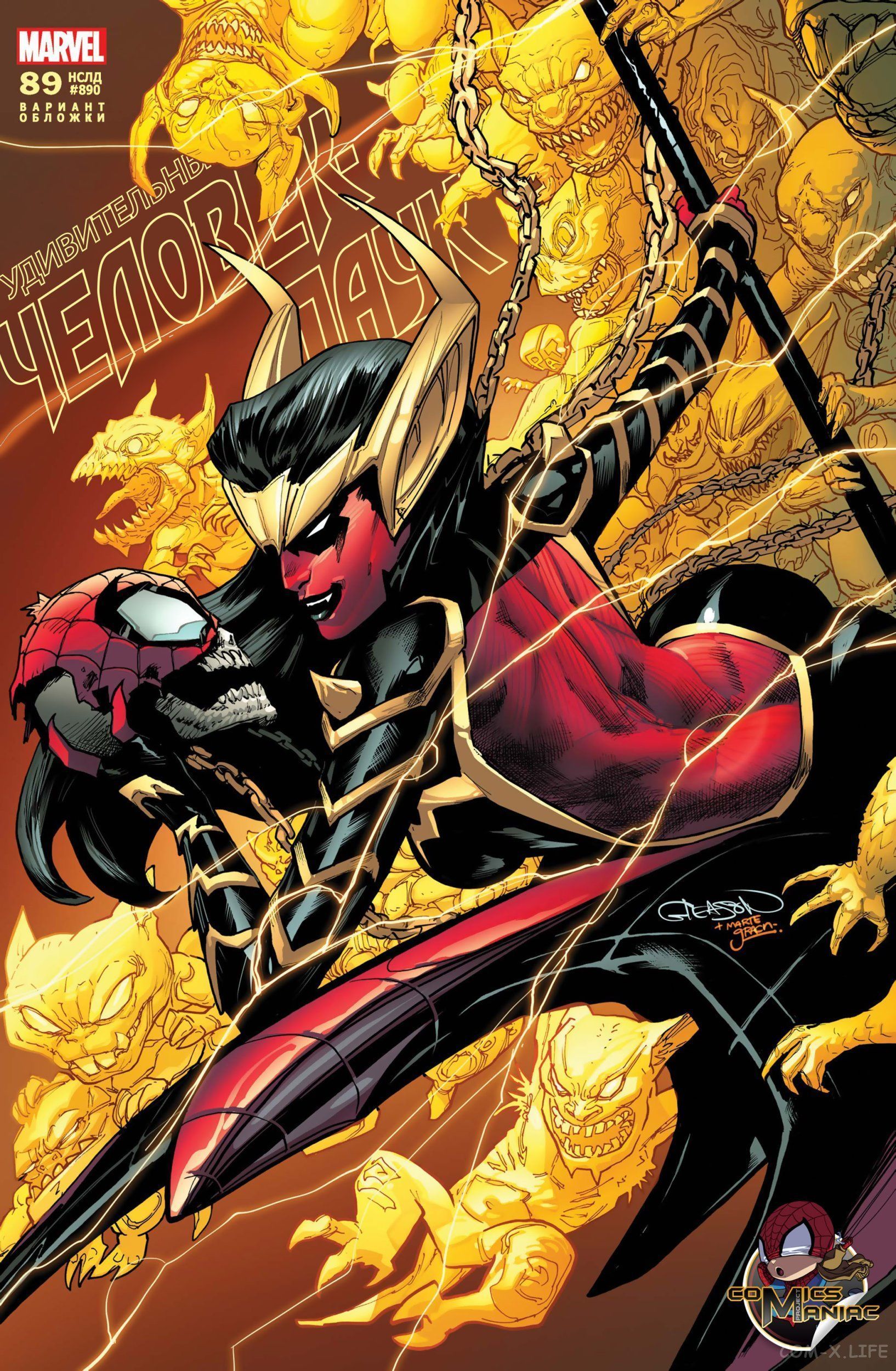 Read Удивительный Человек-паук том 5 Manga Online