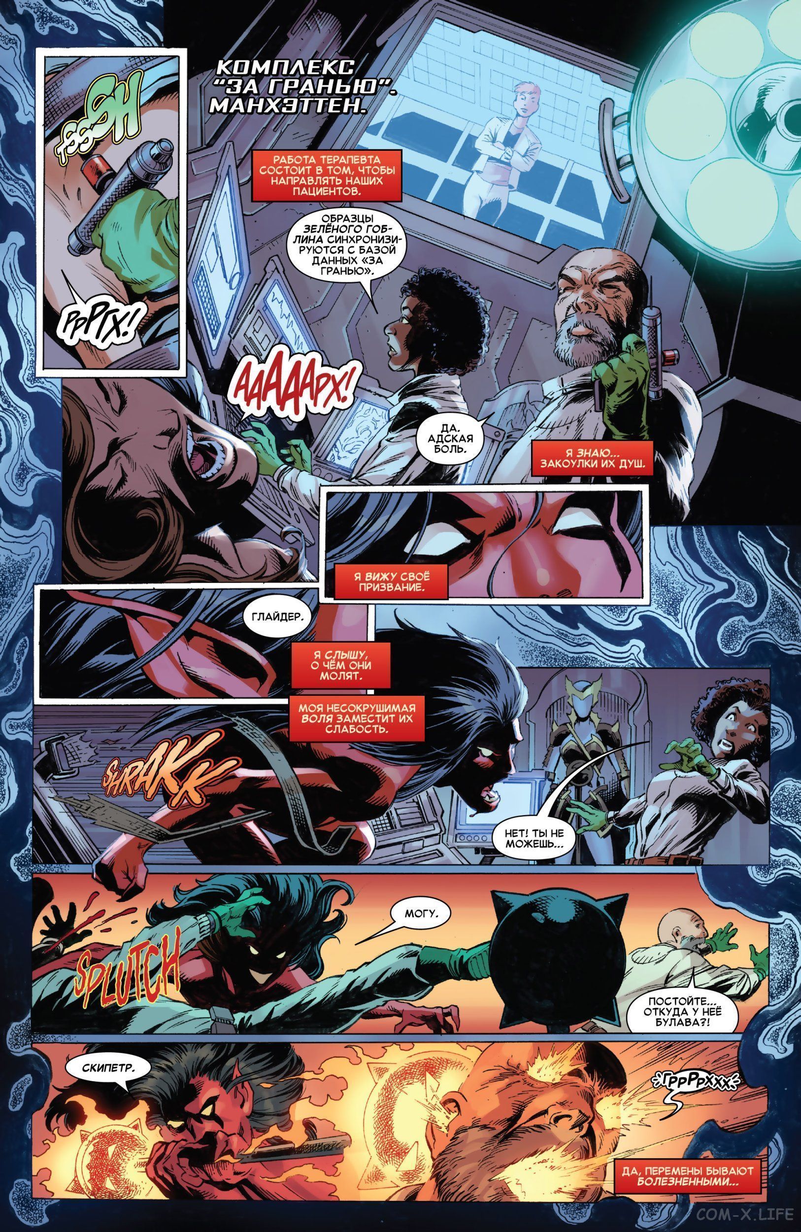 Read Удивительный Человек-паук том 5 Manga Online