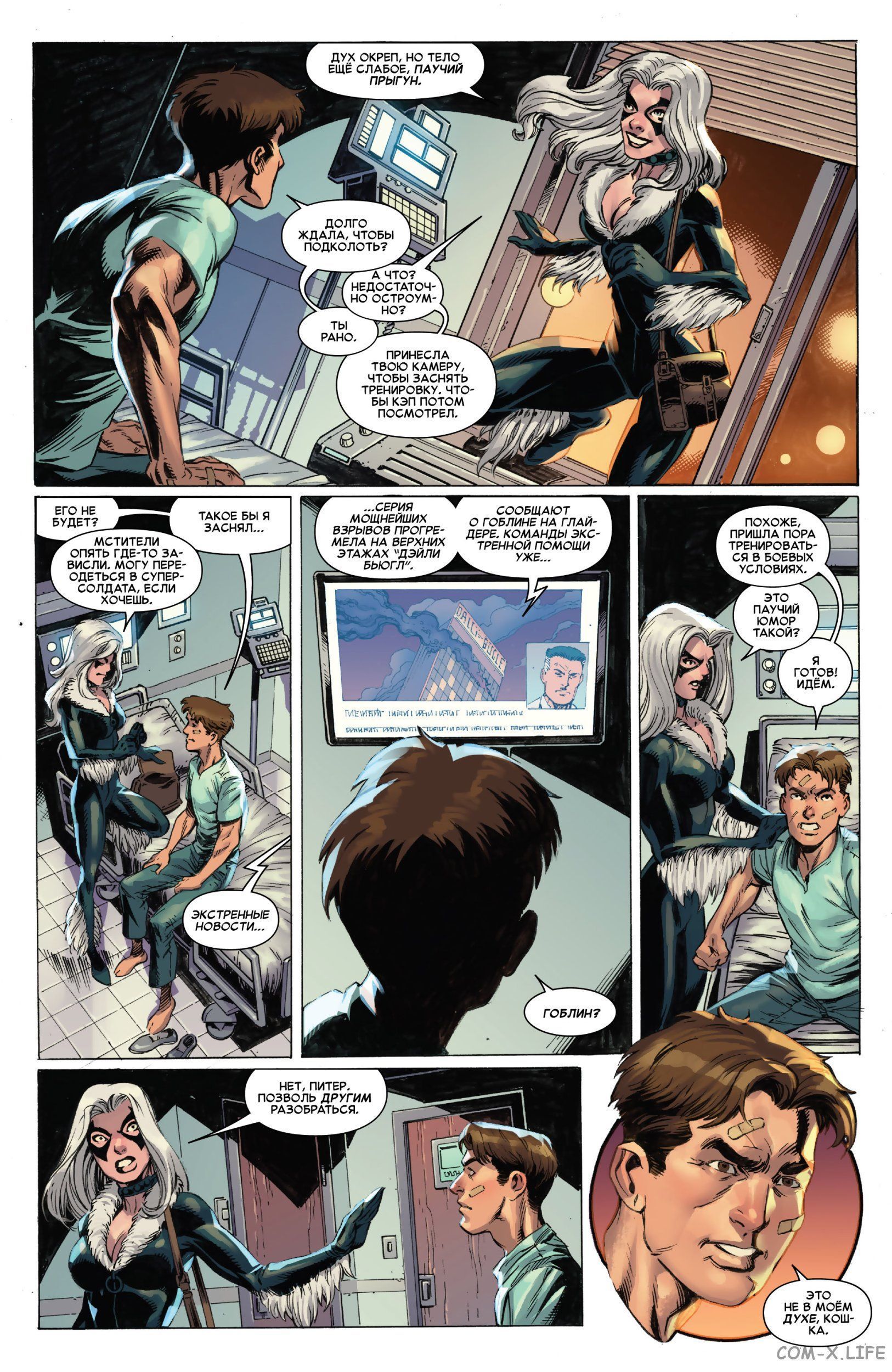 Read Удивительный Человек-паук том 5 Manga Online