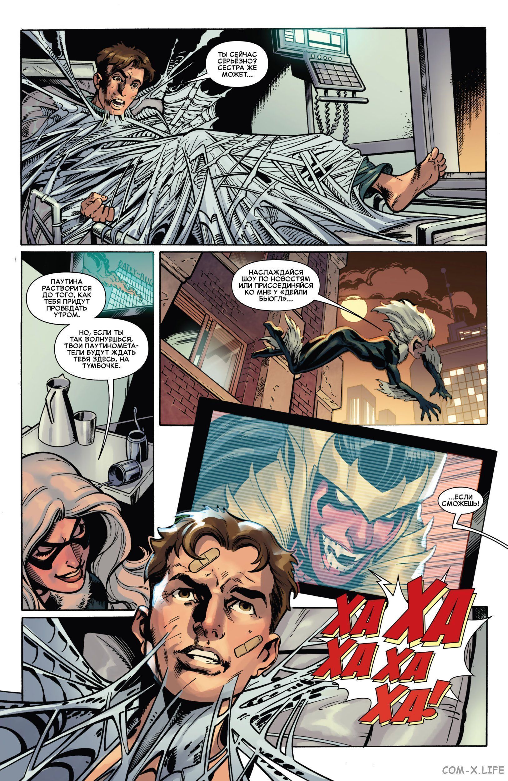 Read Удивительный Человек-паук том 5 Manga Online