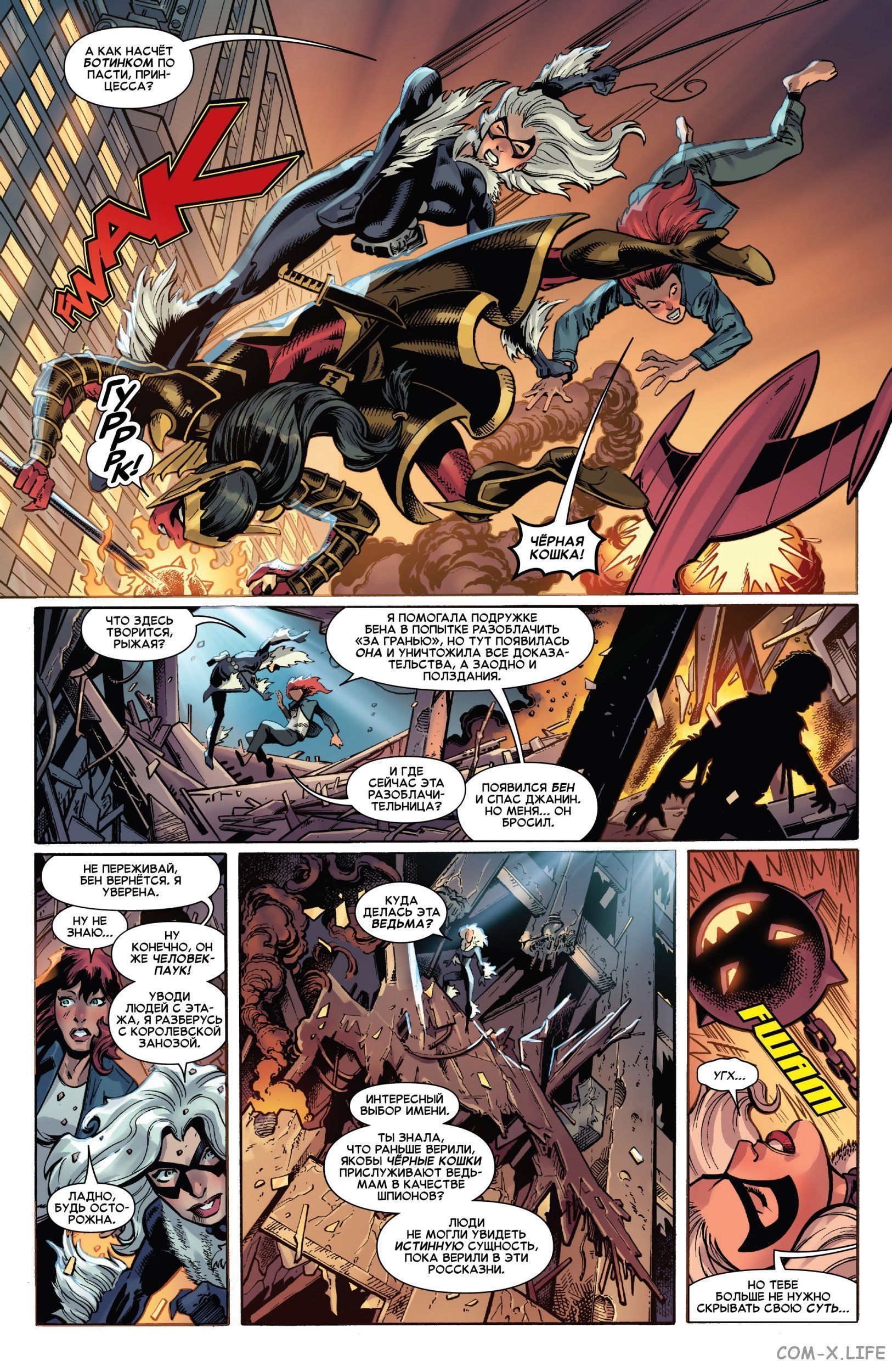 Read Удивительный Человек-паук том 5 Manga Online