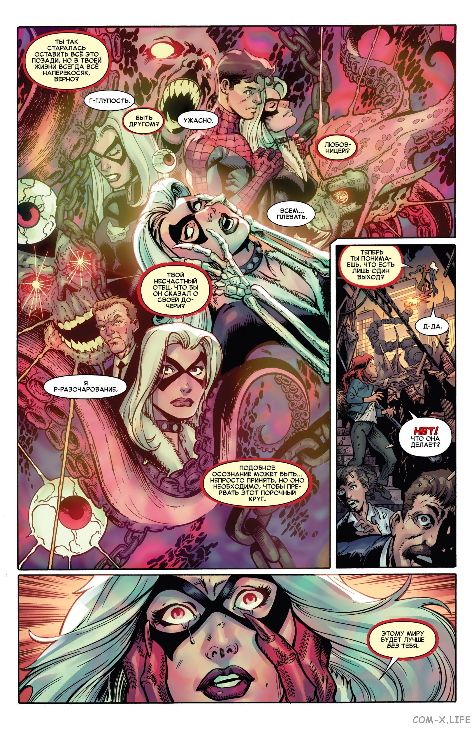 Read Удивительный Человек-паук том 5 Manga Online