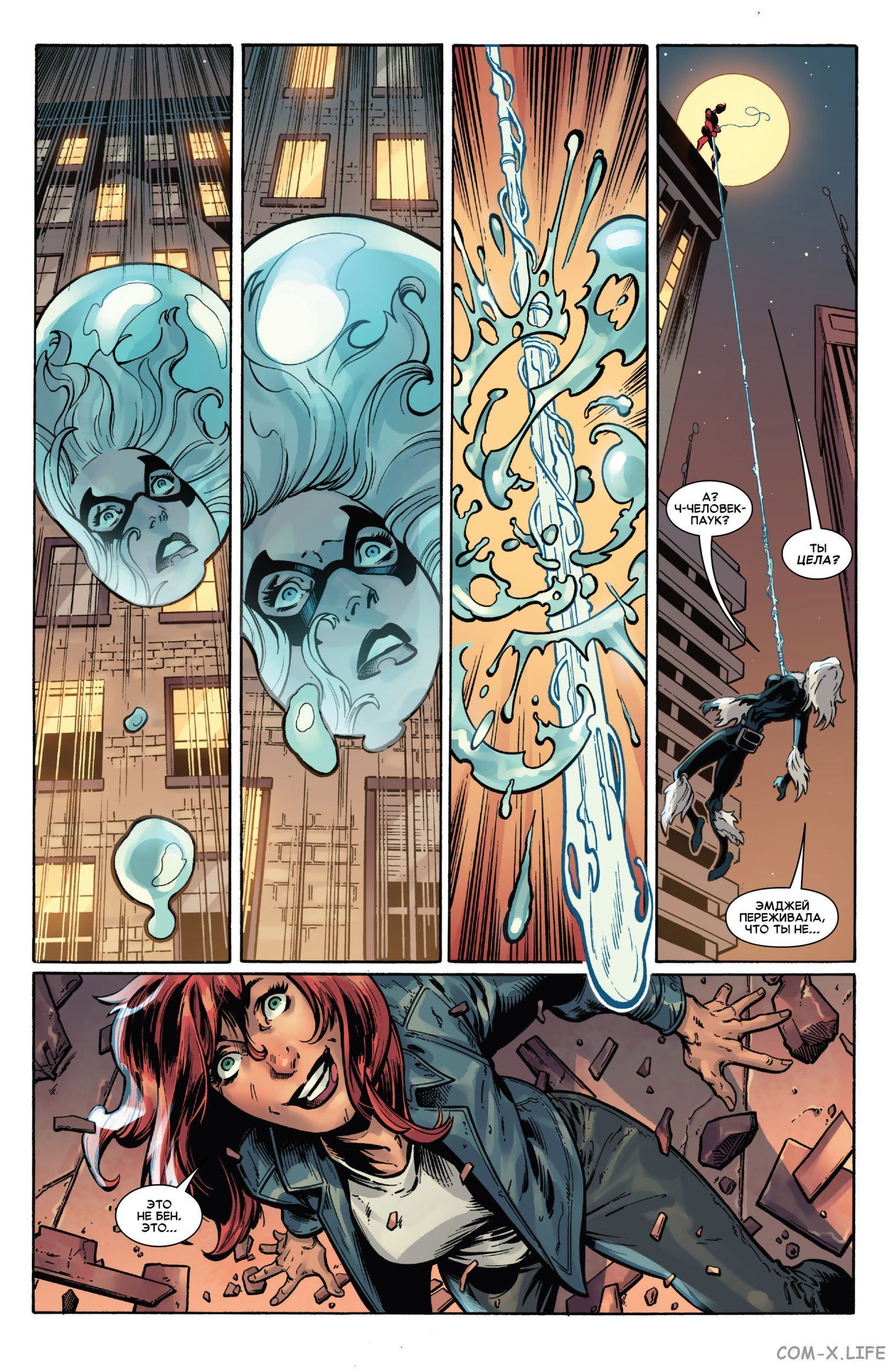 Read Удивительный Человек-паук том 5 Manga Online