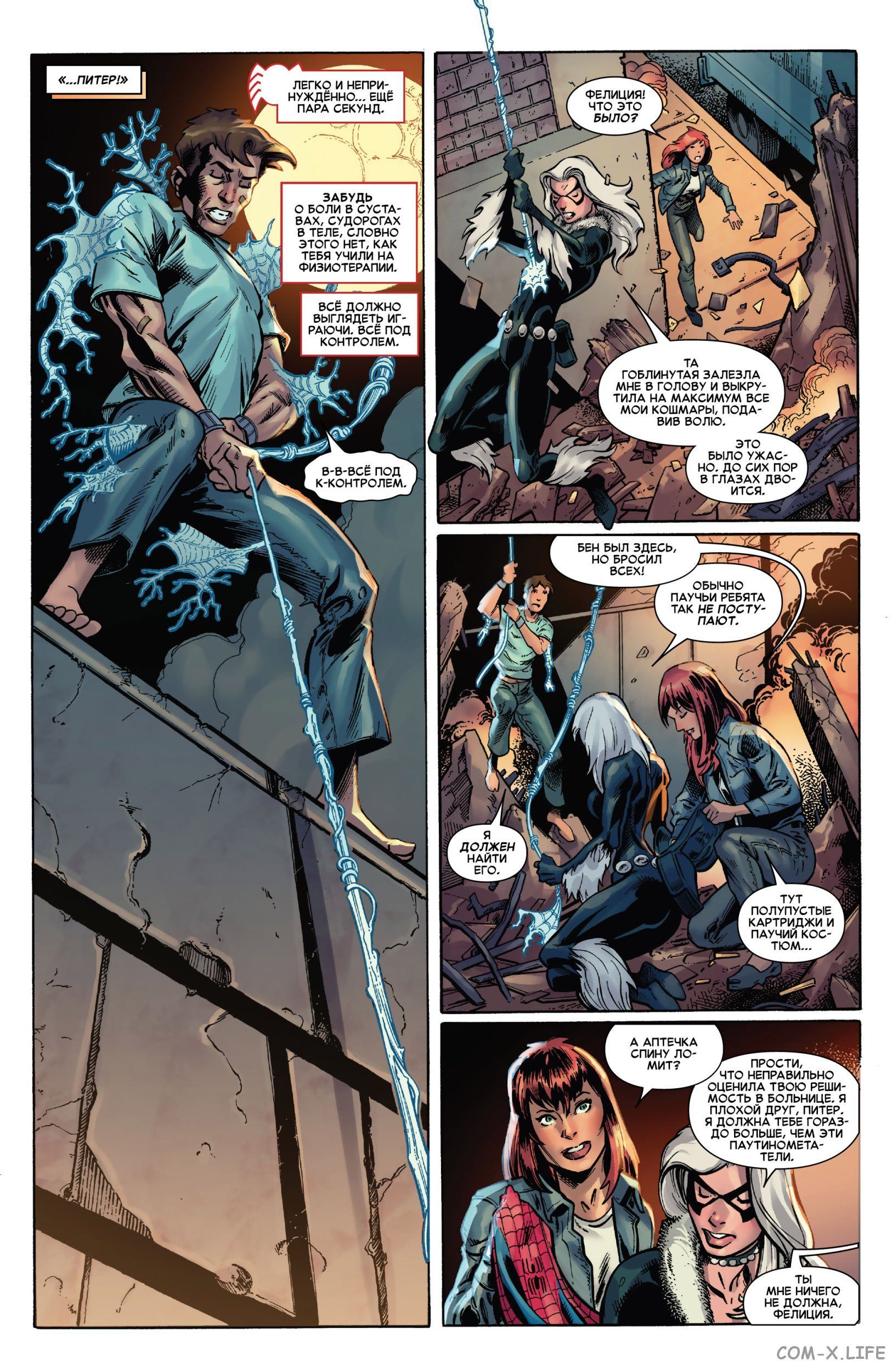 Read Удивительный Человек-паук том 5 Manga Online