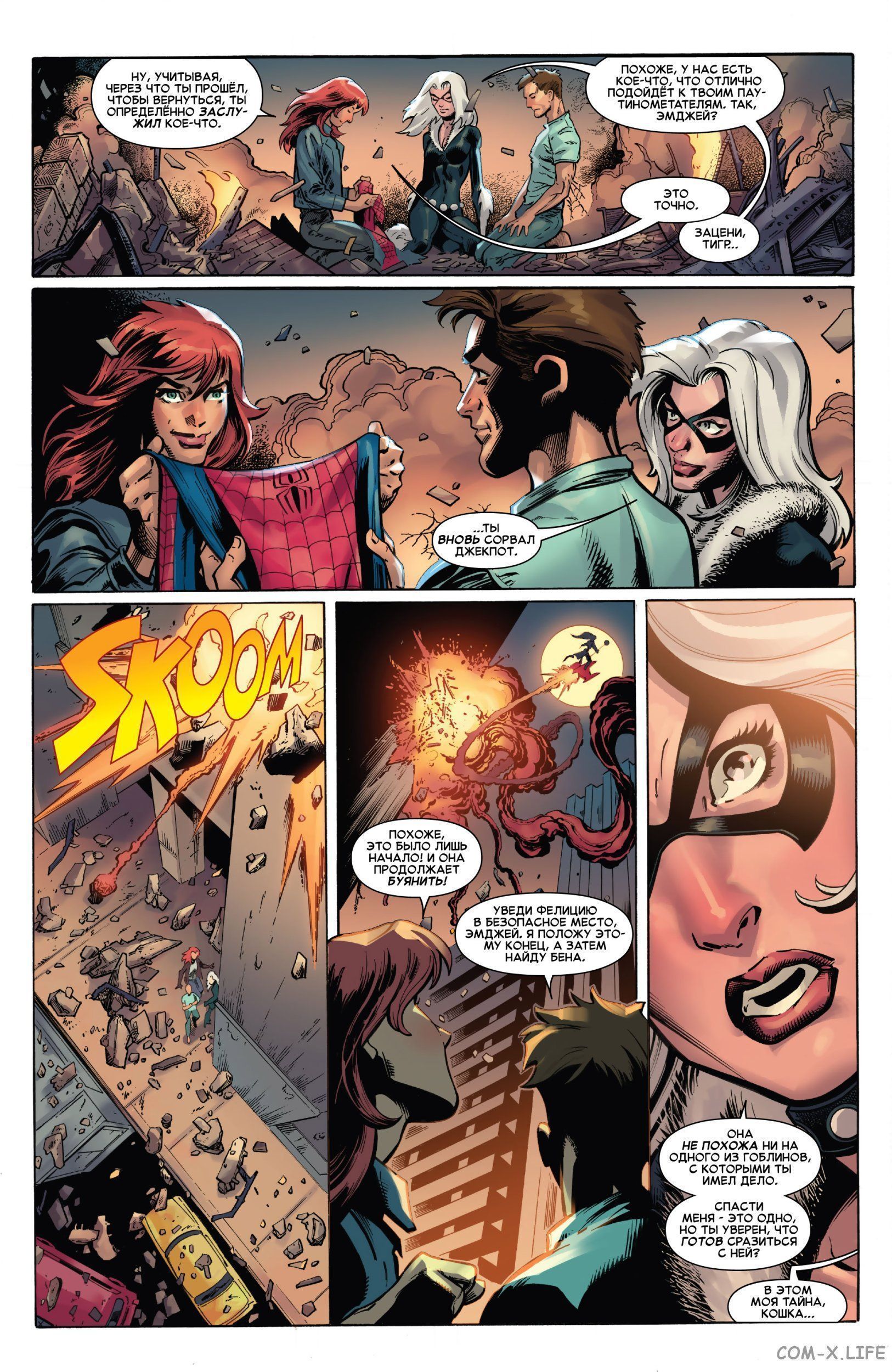 Read Удивительный Человек-паук том 5 Manga Online