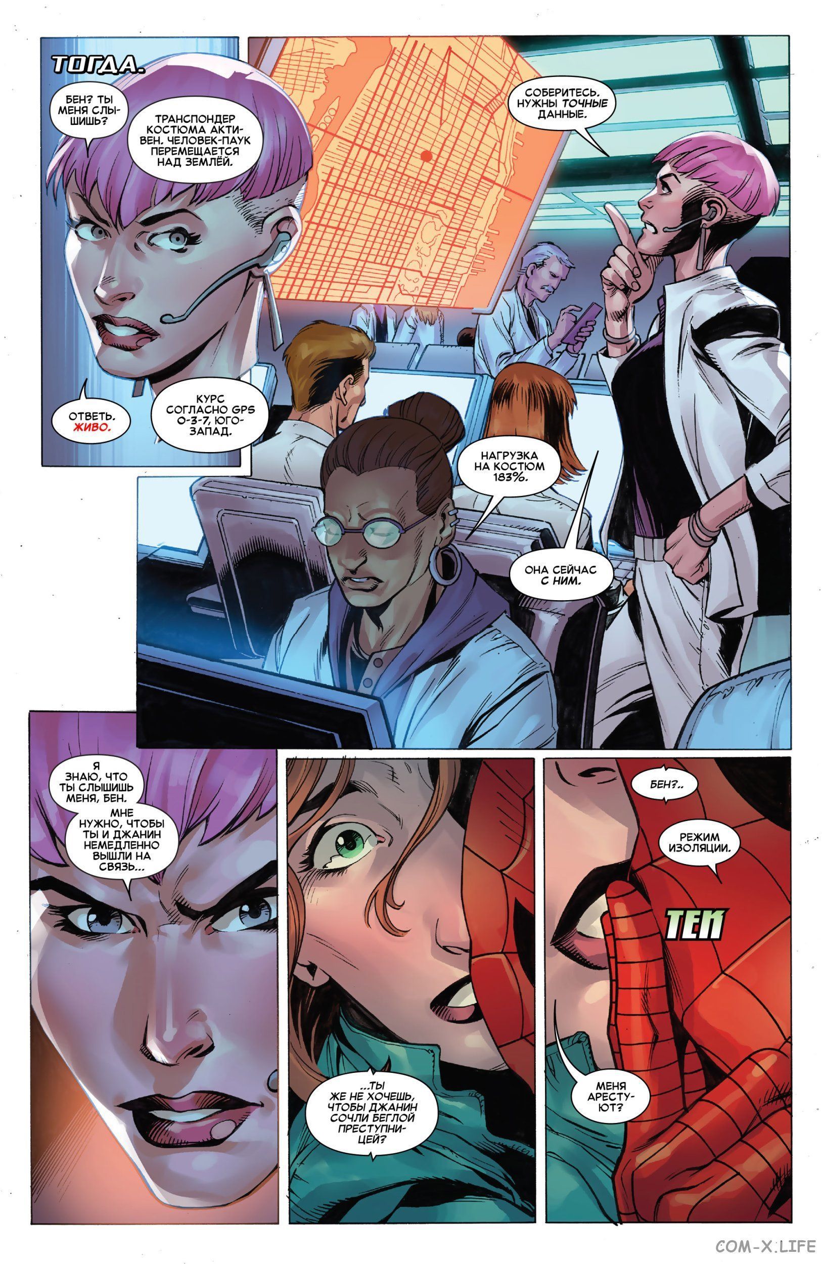 Read Удивительный Человек-паук том 5 Manga Online