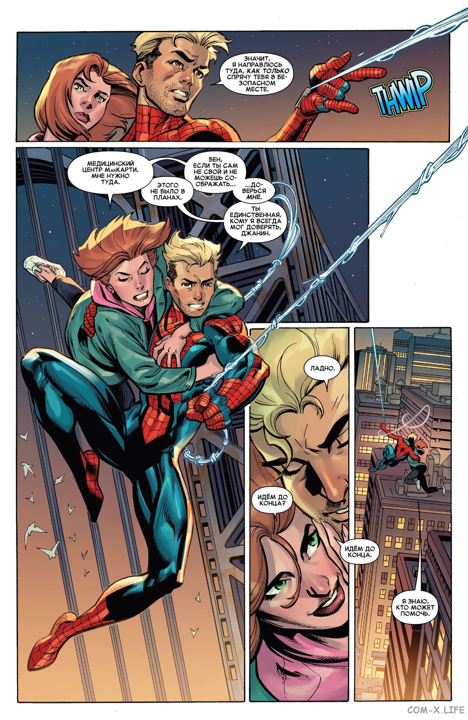 Read Удивительный Человек-паук том 5 Manga Online